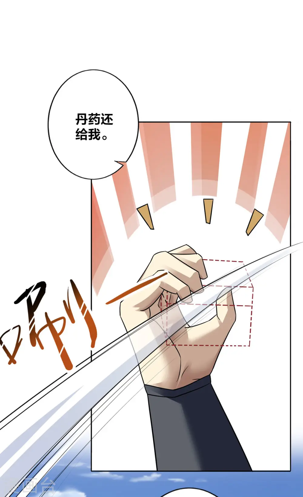 第6话 明明是我先来的 第16页
