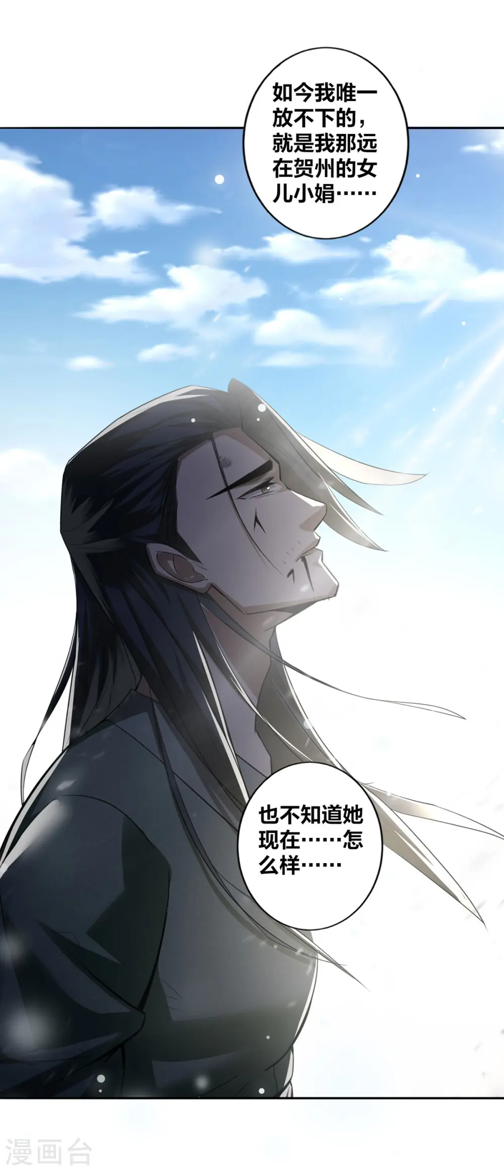 第5话 我真就这么吓人？ 第15页