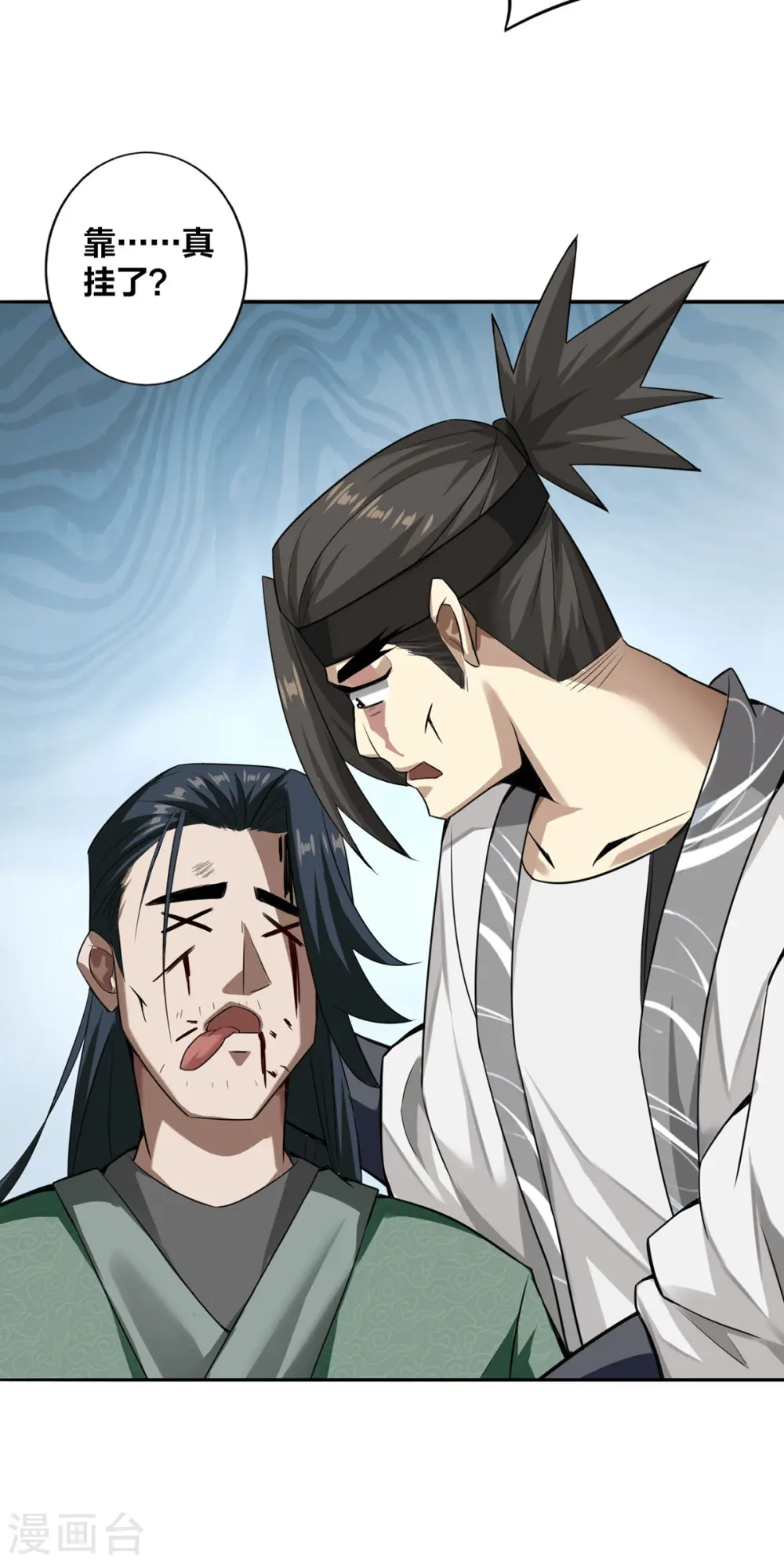 第5话 我真就这么吓人？ 第18页