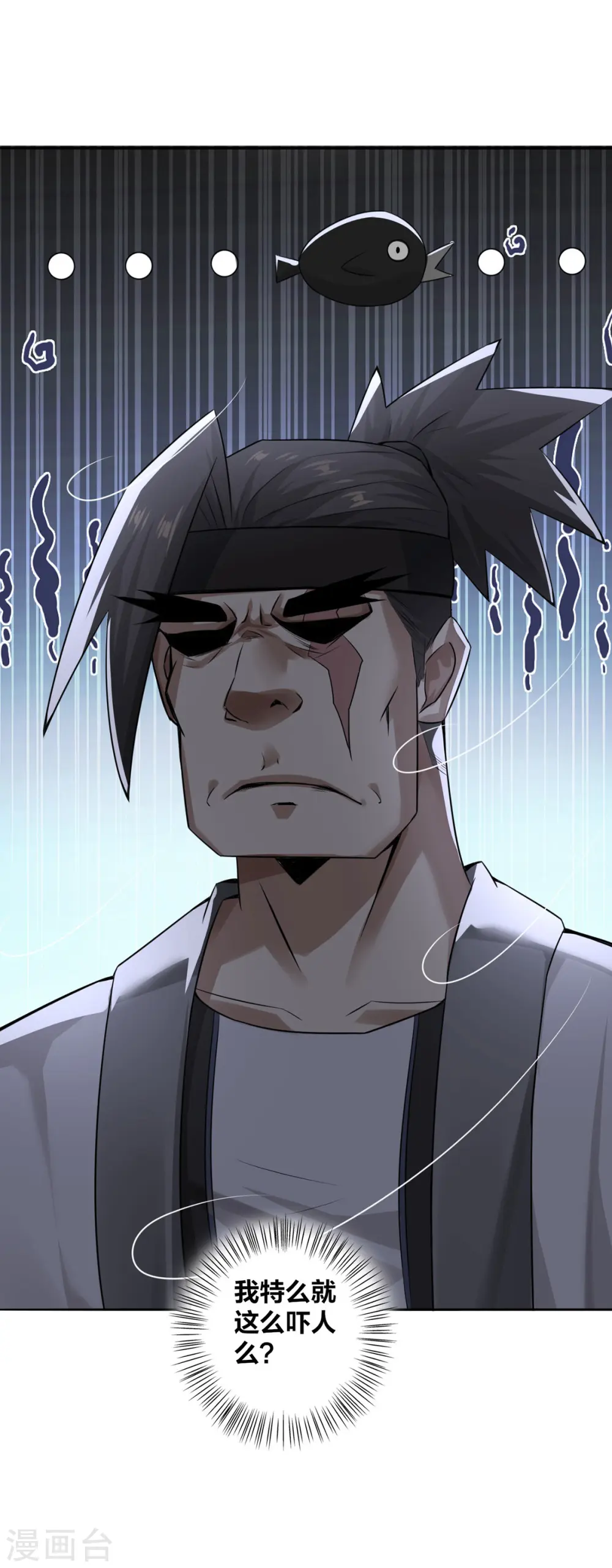 第5话 我真就这么吓人？ 第25页