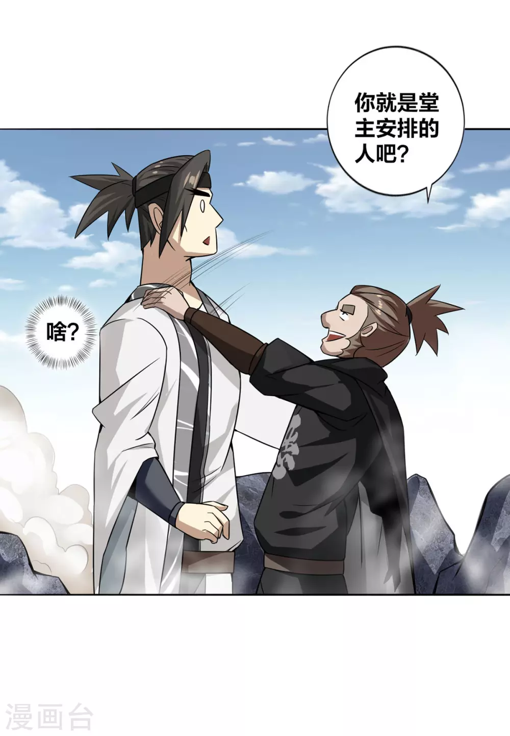 第4话 最和善的笑容 第3页