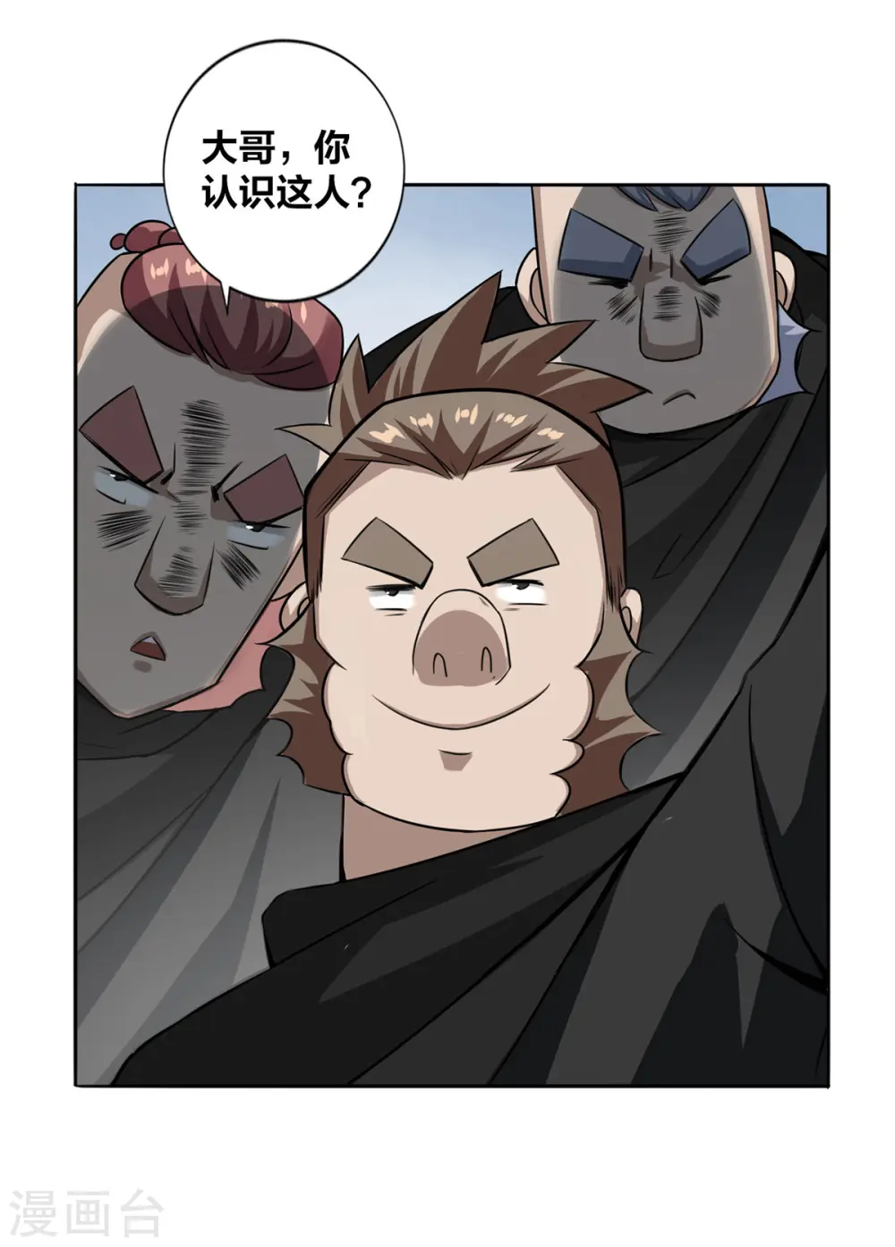 第4话 最和善的笑容 第4页