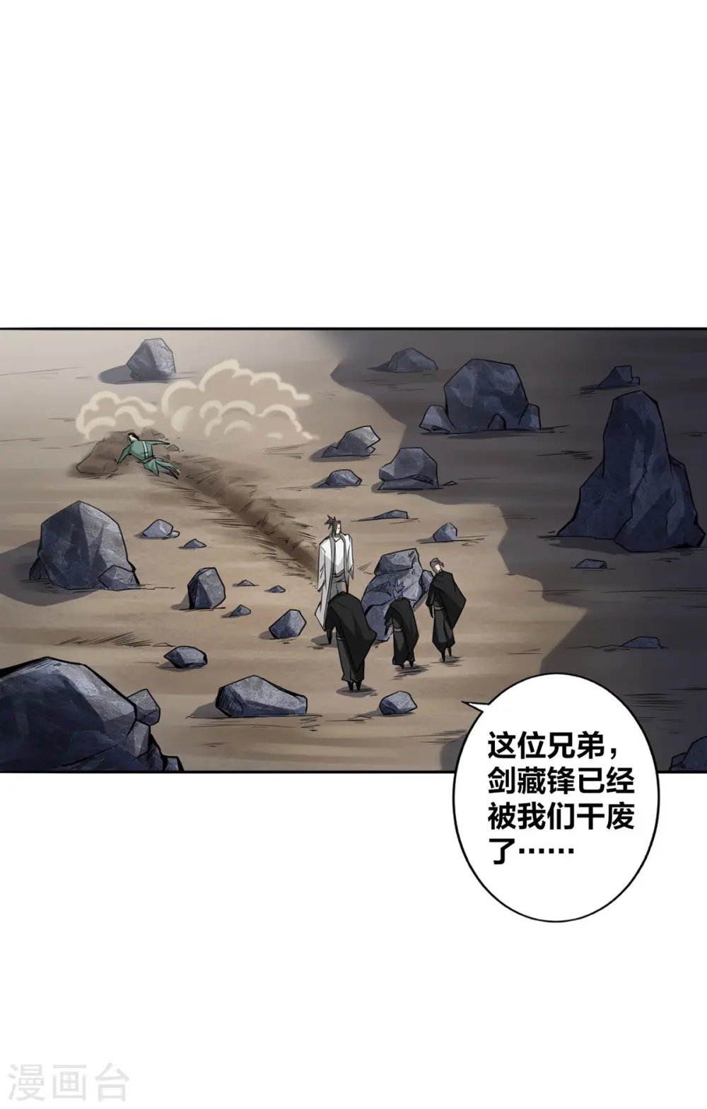 第4话 最和善的笑容 第10页
