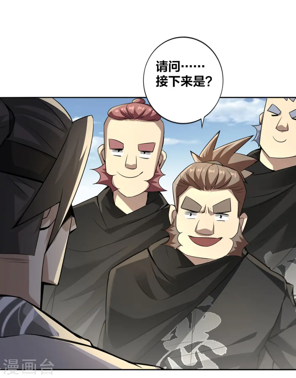 第4话 最和善的笑容 第11页