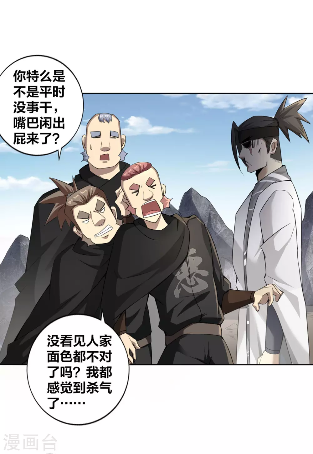第4话 最和善的笑容 第16页