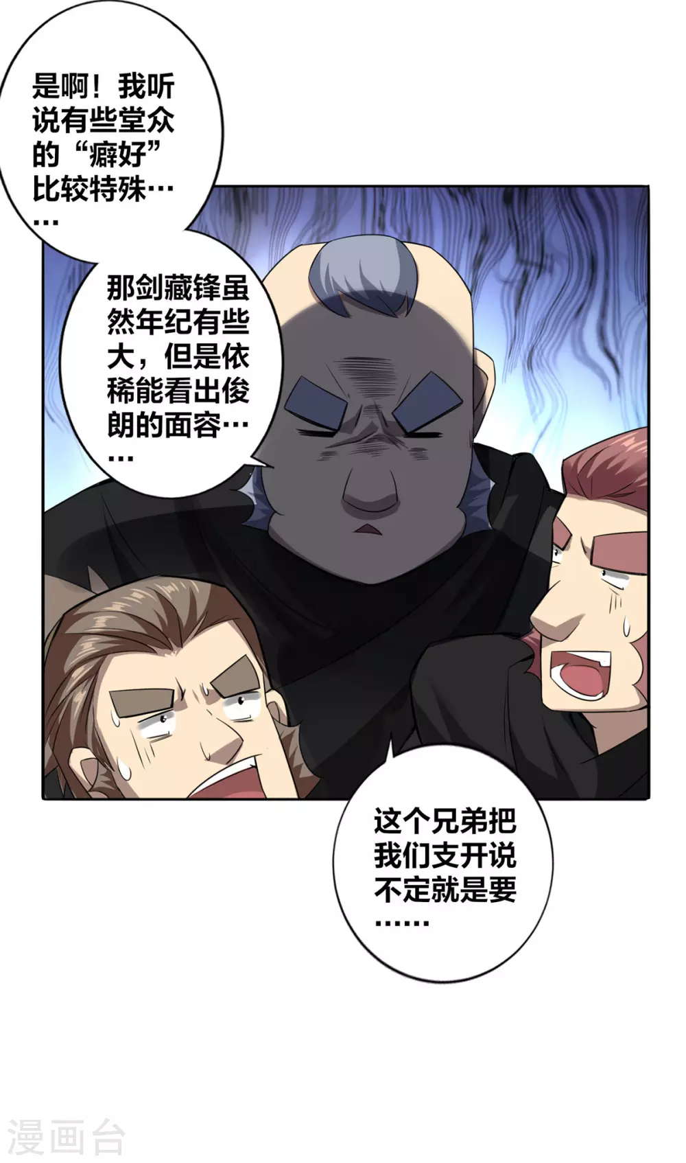 第4话 最和善的笑容 第17页
