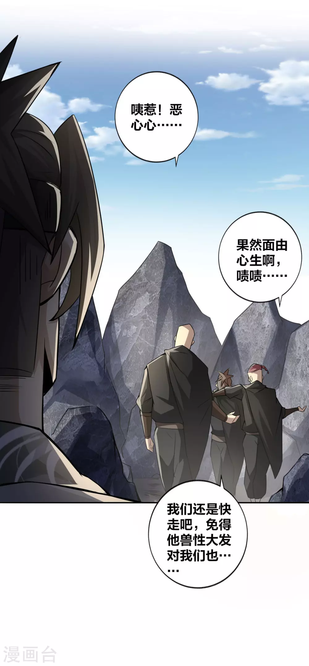 第4话 最和善的笑容 第18页