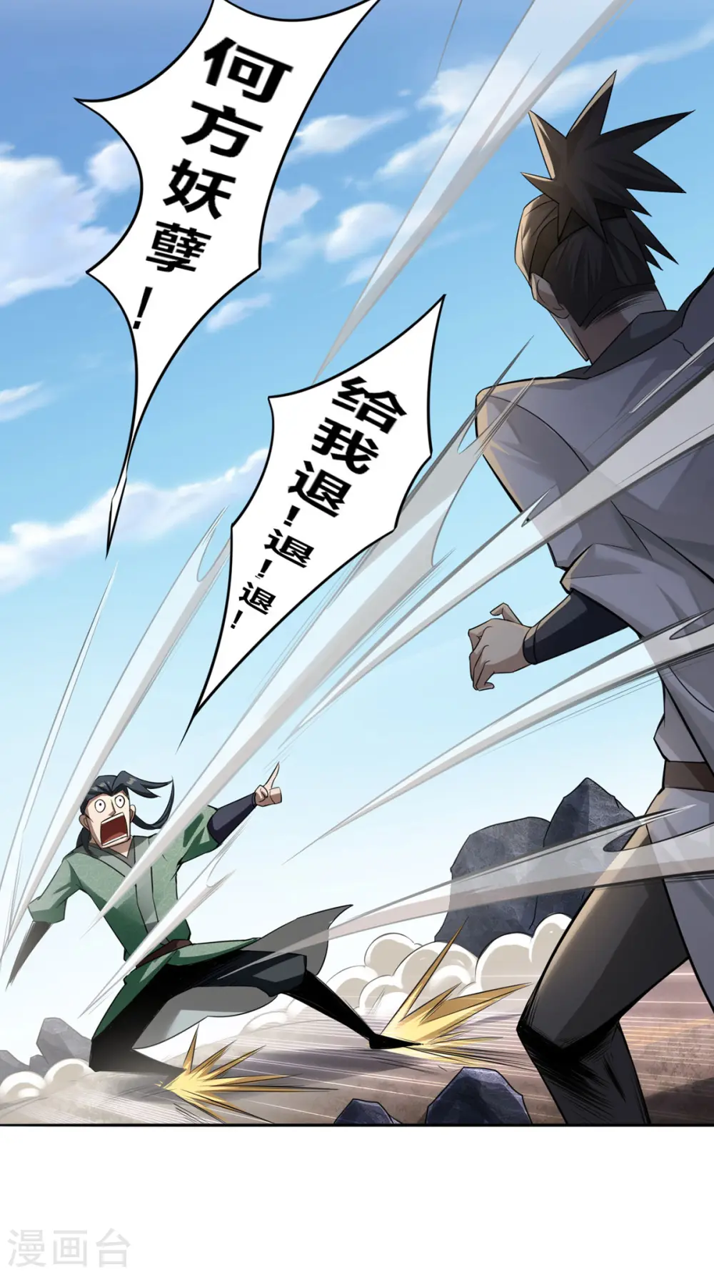 第4话 最和善的笑容 第26页