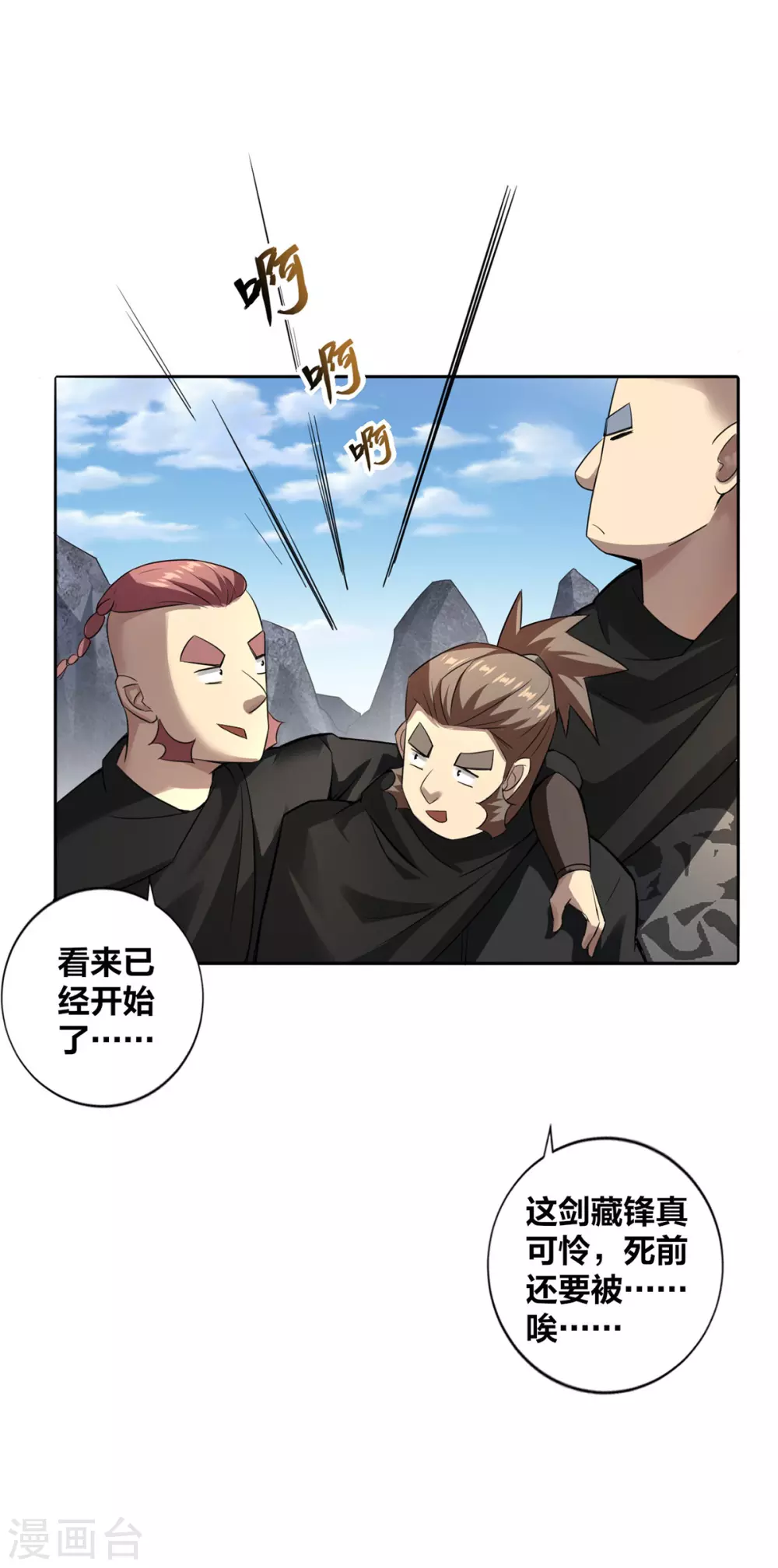 第4话 最和善的笑容 第27页