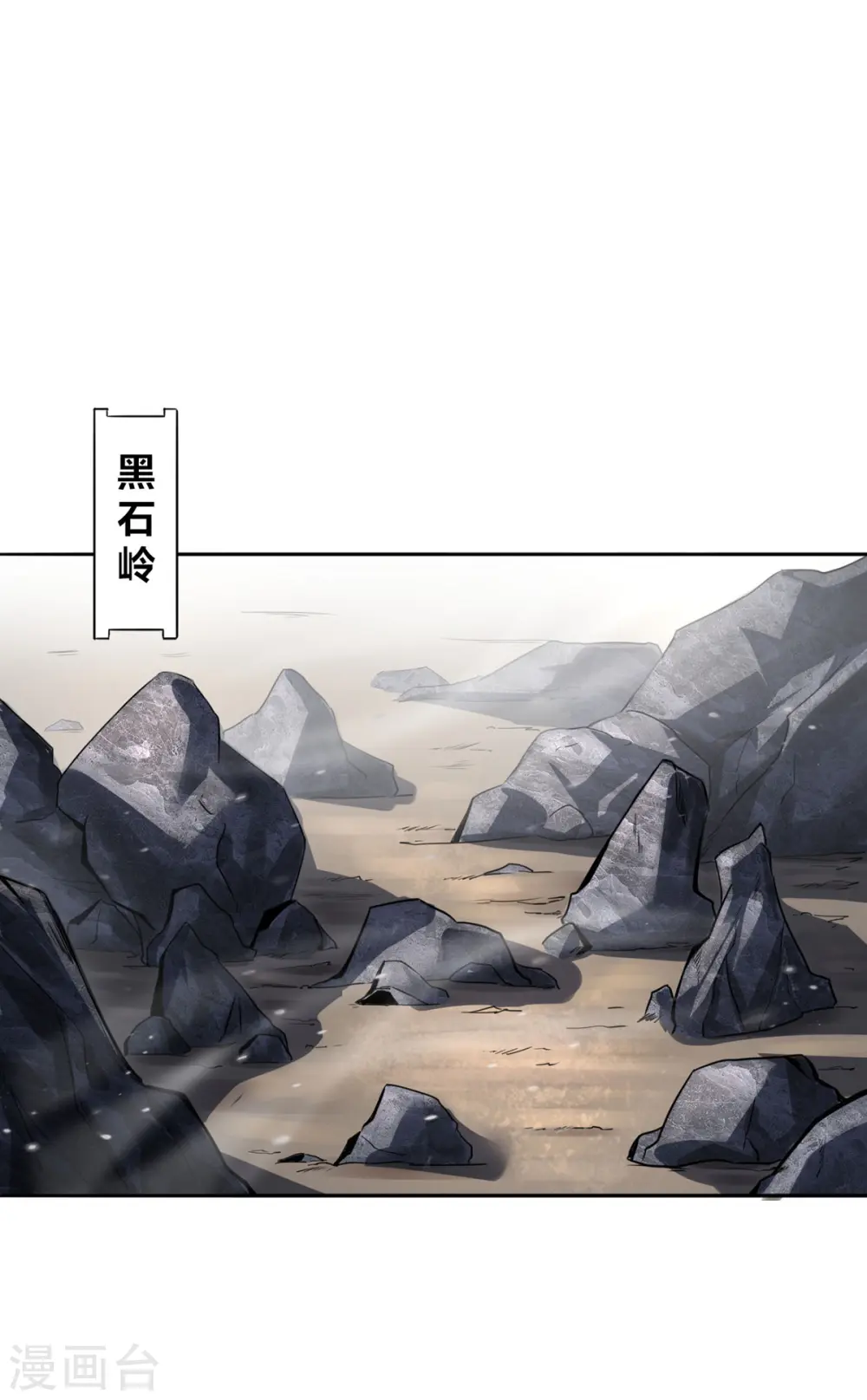 第3话 截杀气运 第13页