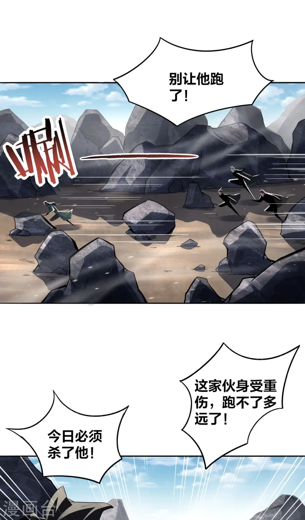 第3话 截杀气运 第15页