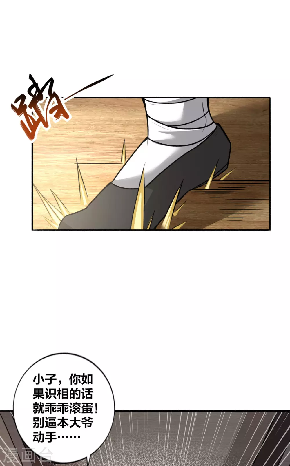 第2话 我竟然是配角 第1页