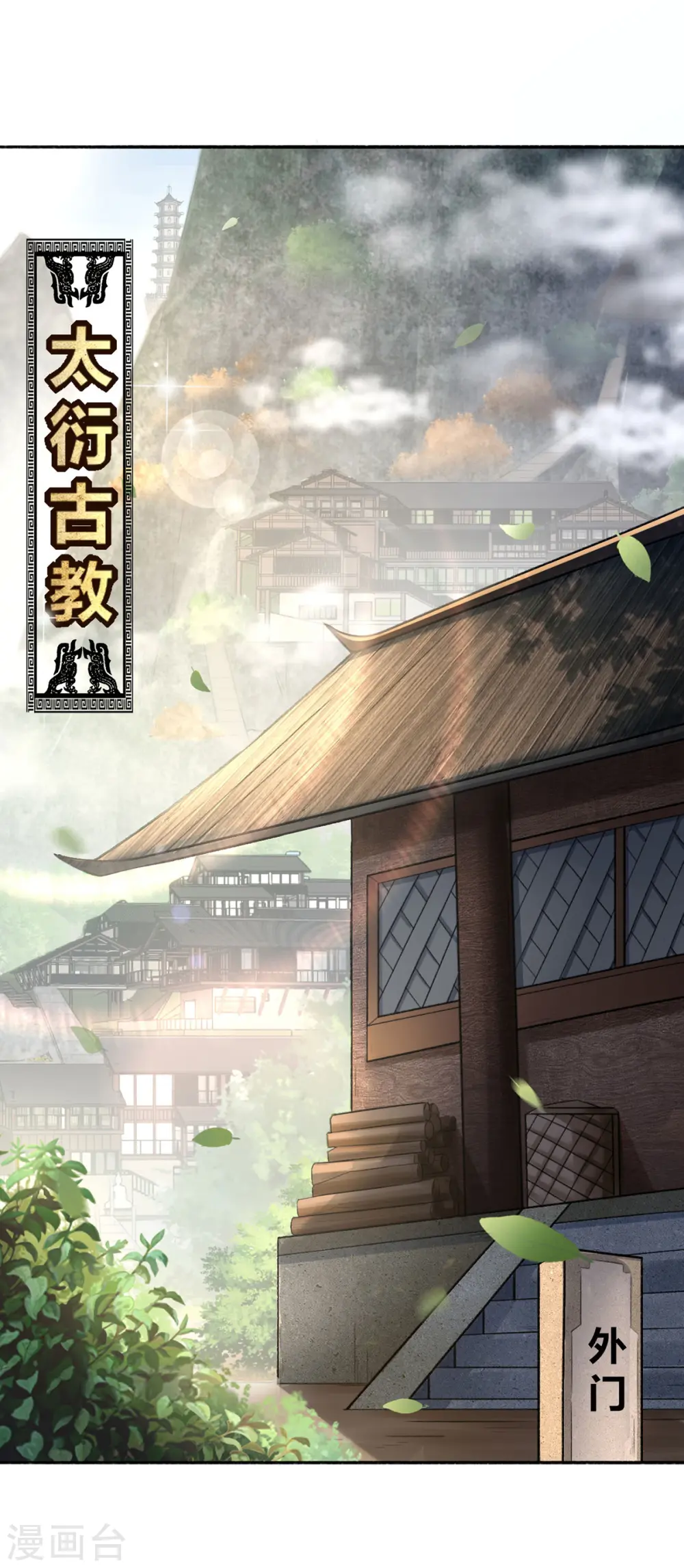 第1话 这也太刺激了 第1页
