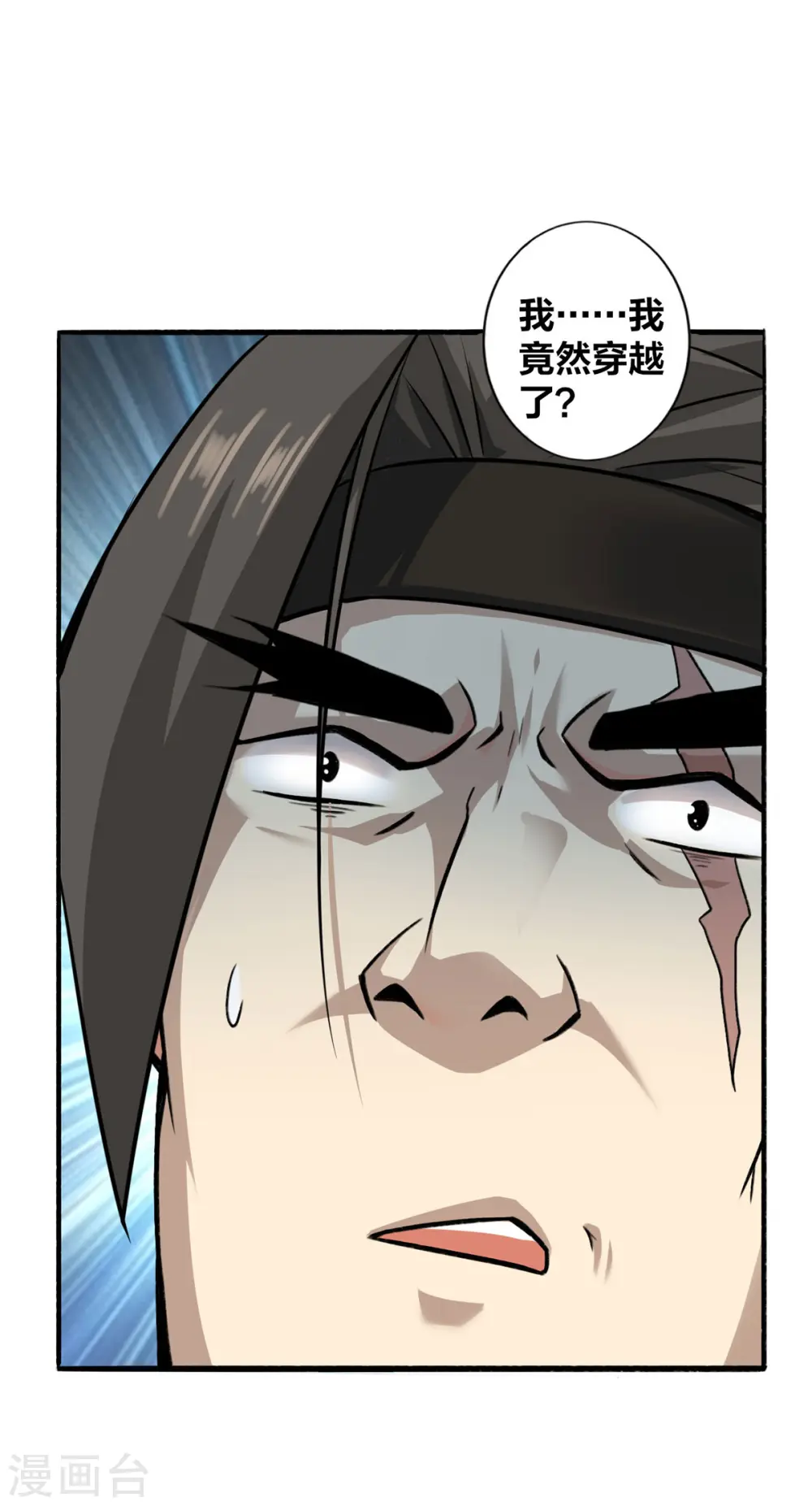第1话 这也太刺激了 第4页