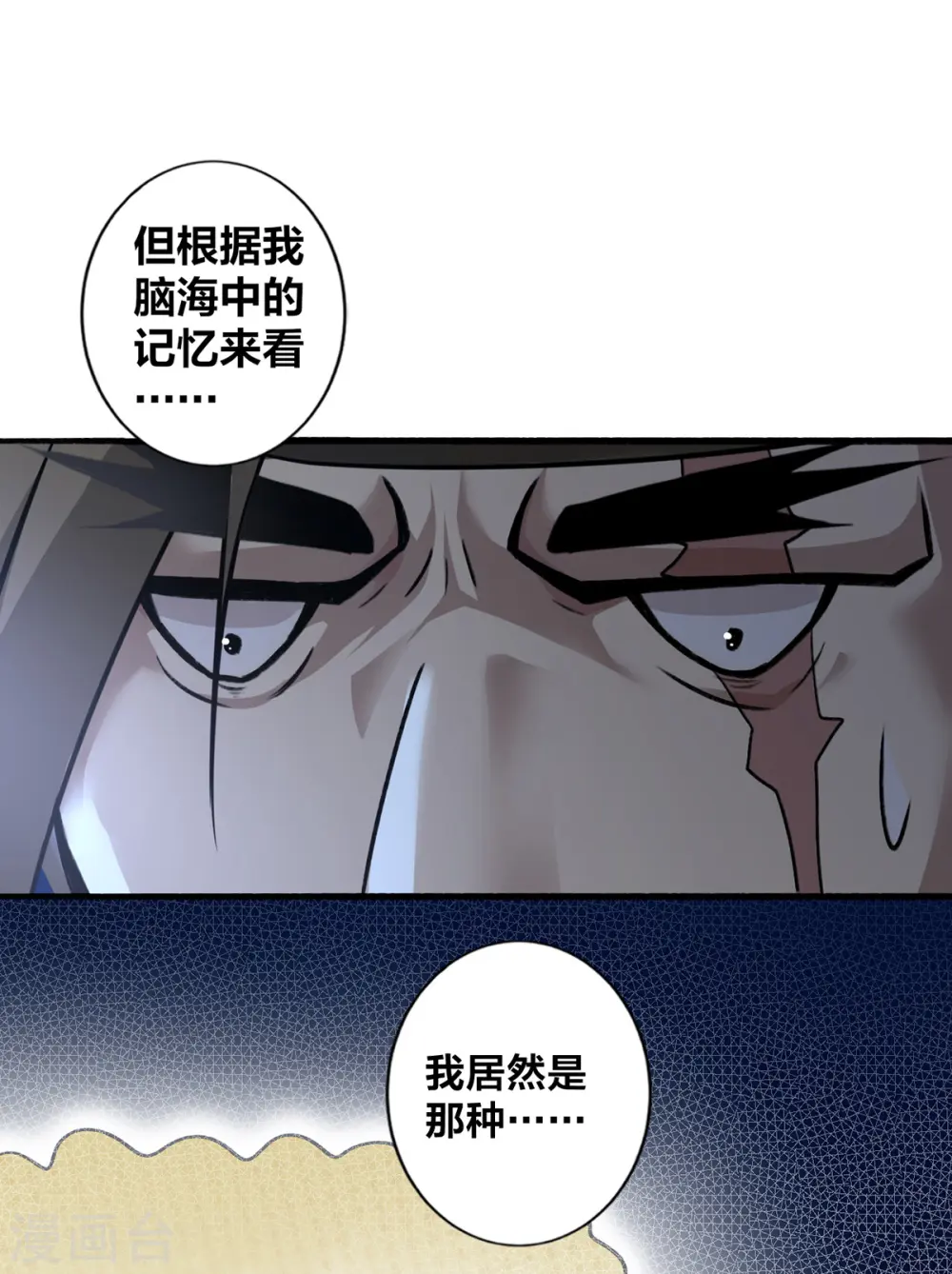 第1话 这也太刺激了 第5页