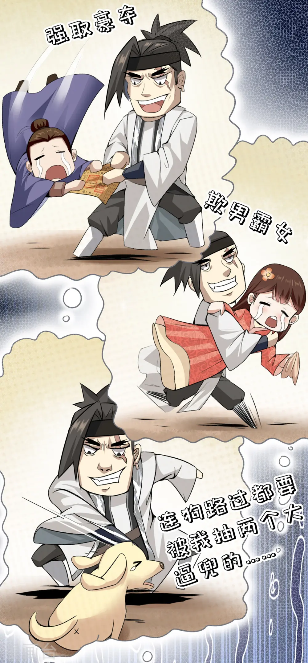 第1话 这也太刺激了 第6页
