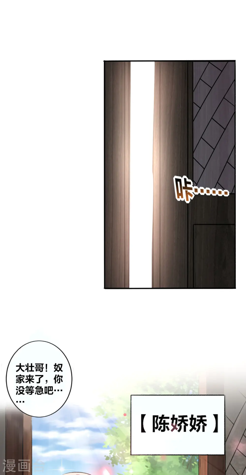第1话 这也太刺激了 第8页