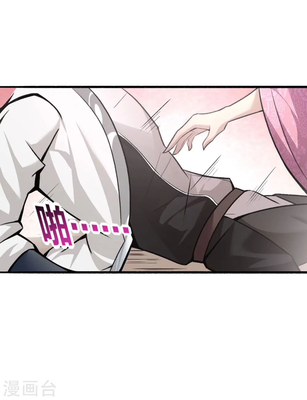 第1话 这也太刺激了 第15页