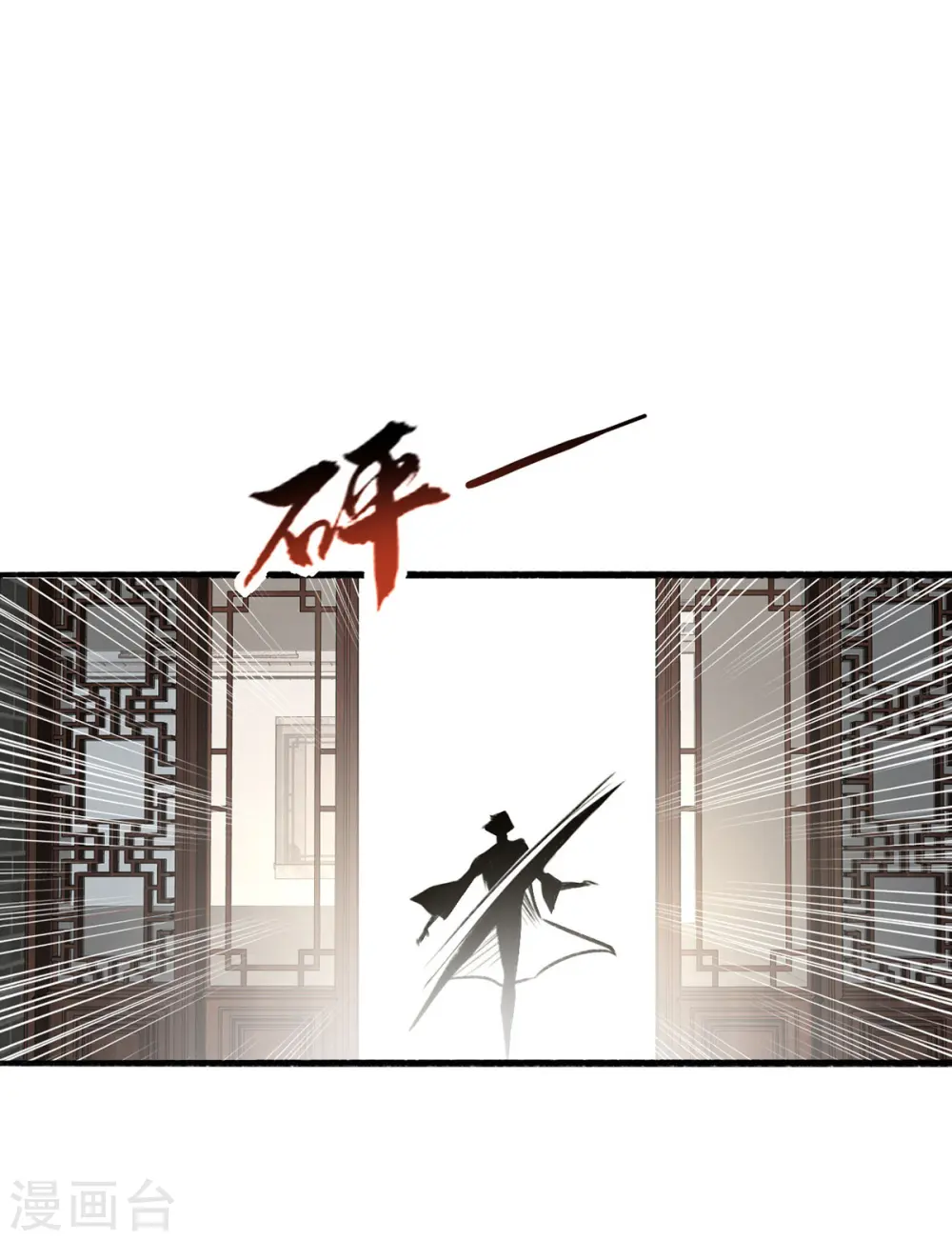 第1话 这也太刺激了 第20页