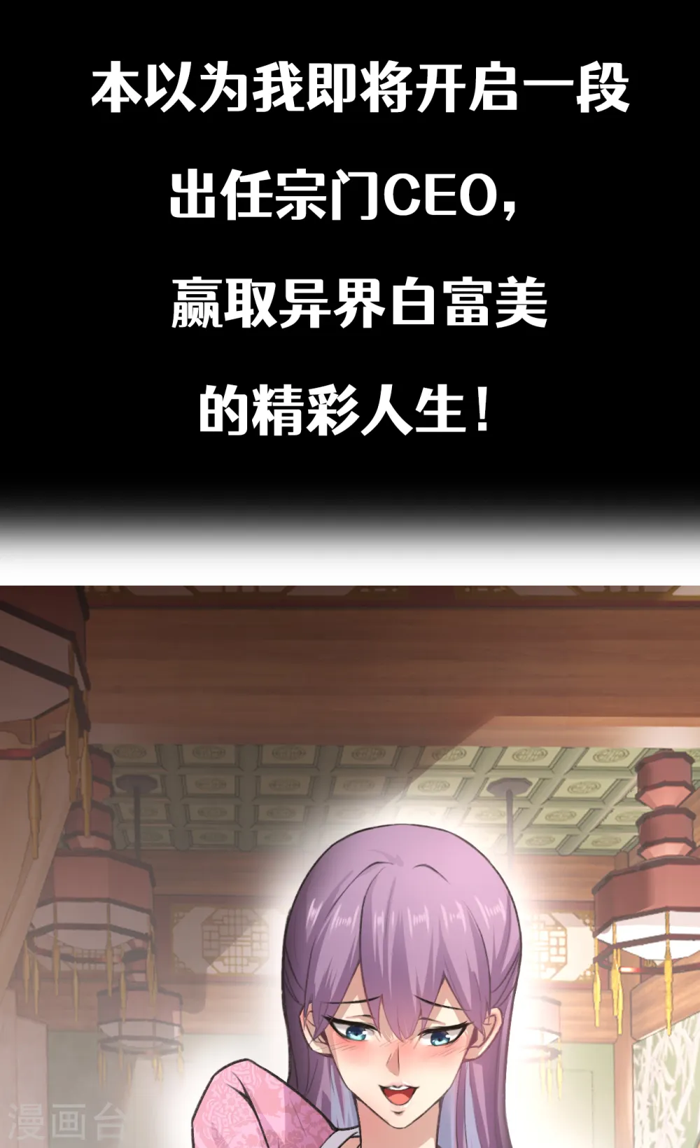 序章 我要当主角！ 第4页