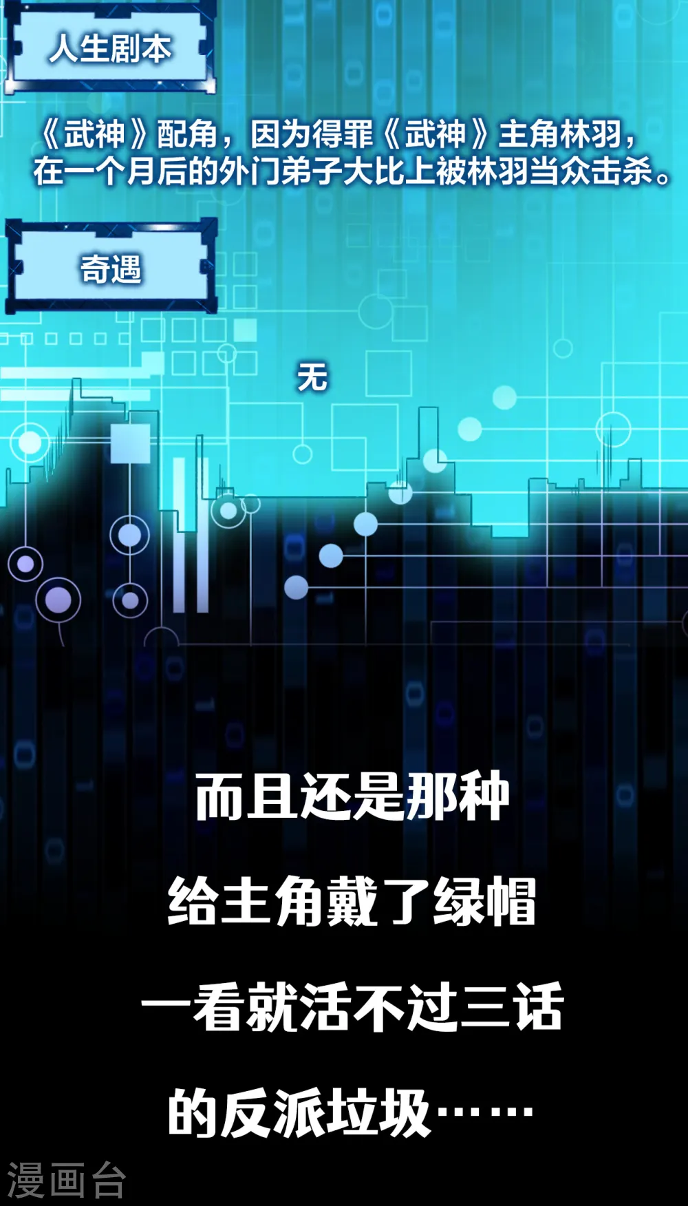 序章 我要当主角！ 第7页