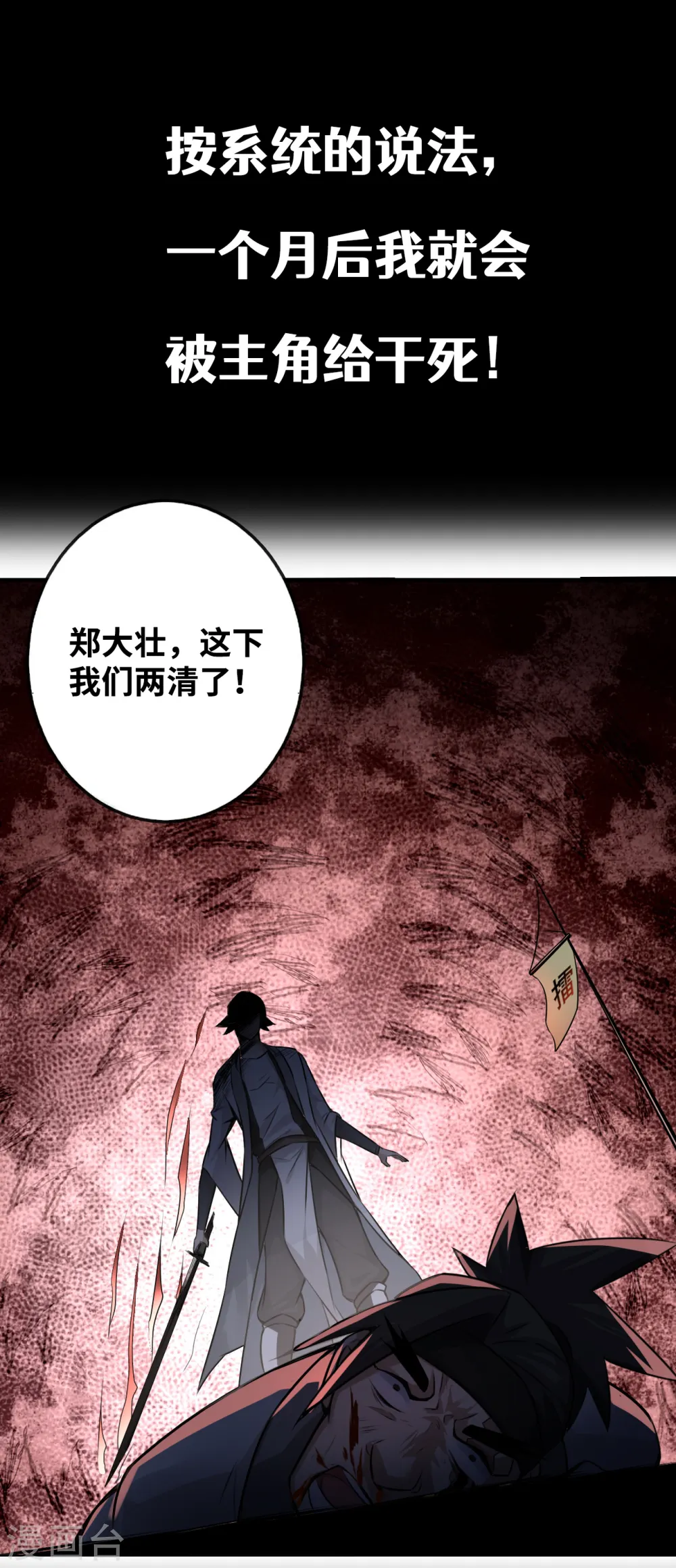 序章 我要当主角！ 第10页