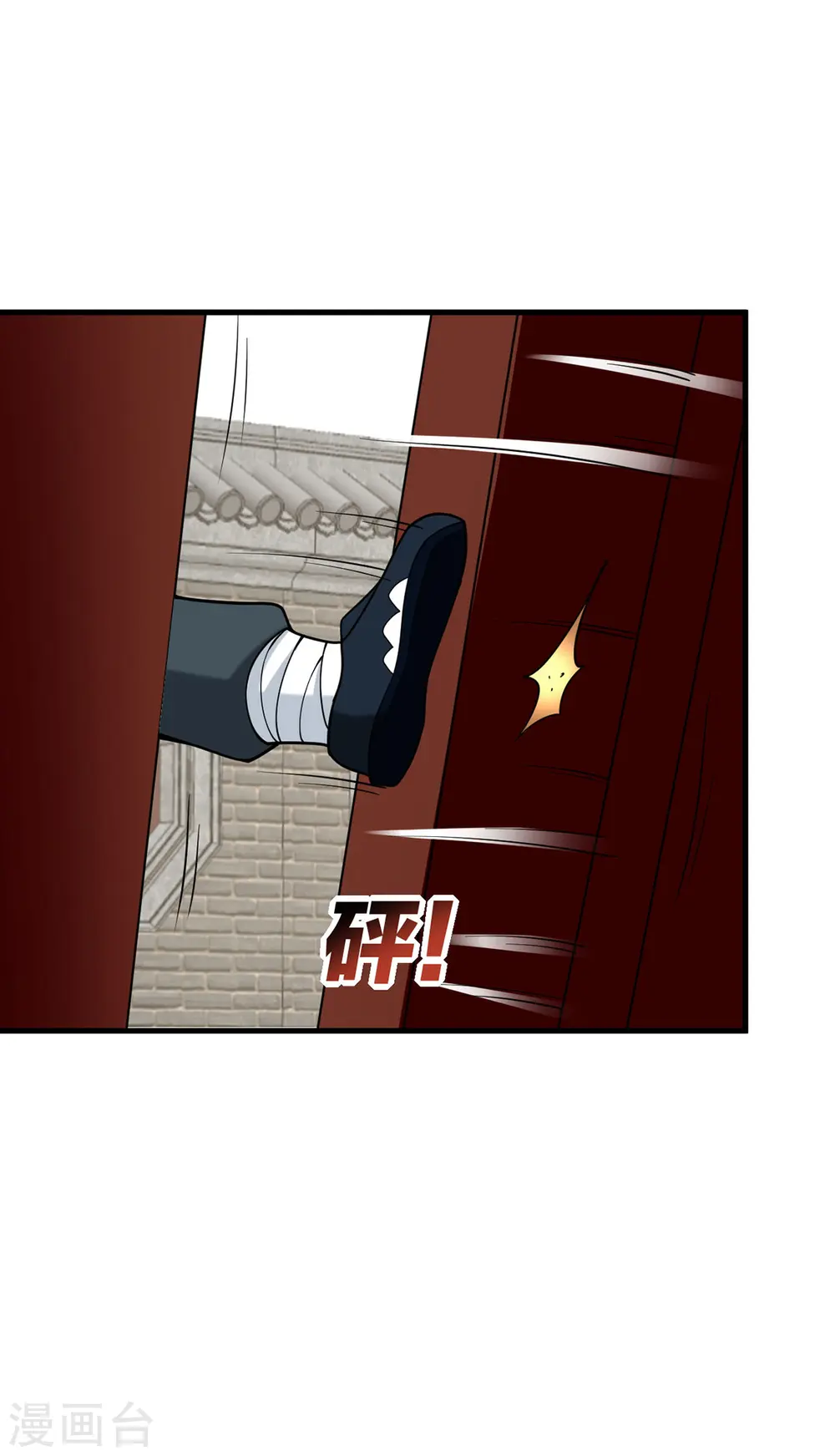 第30话 各自心怀鬼胎 第11页