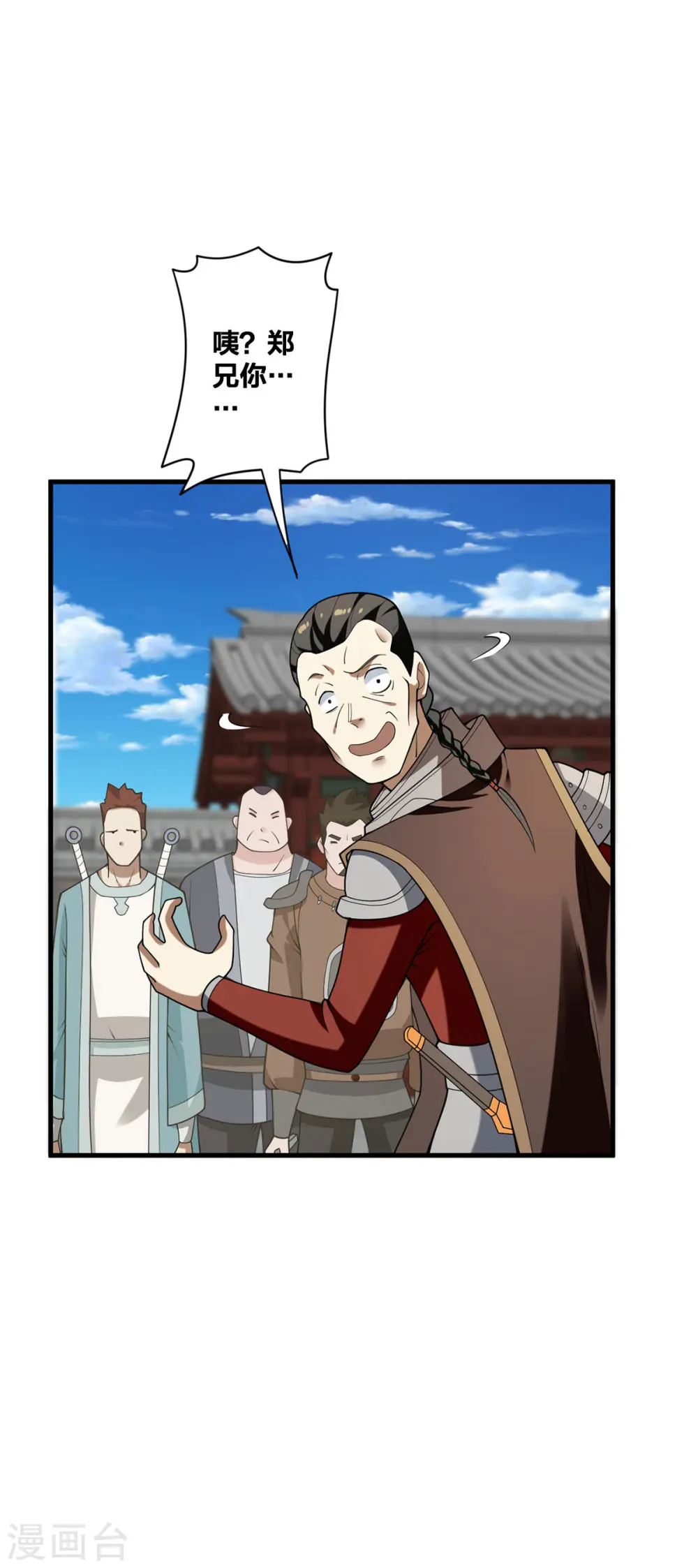 第30话 各自心怀鬼胎 第20页