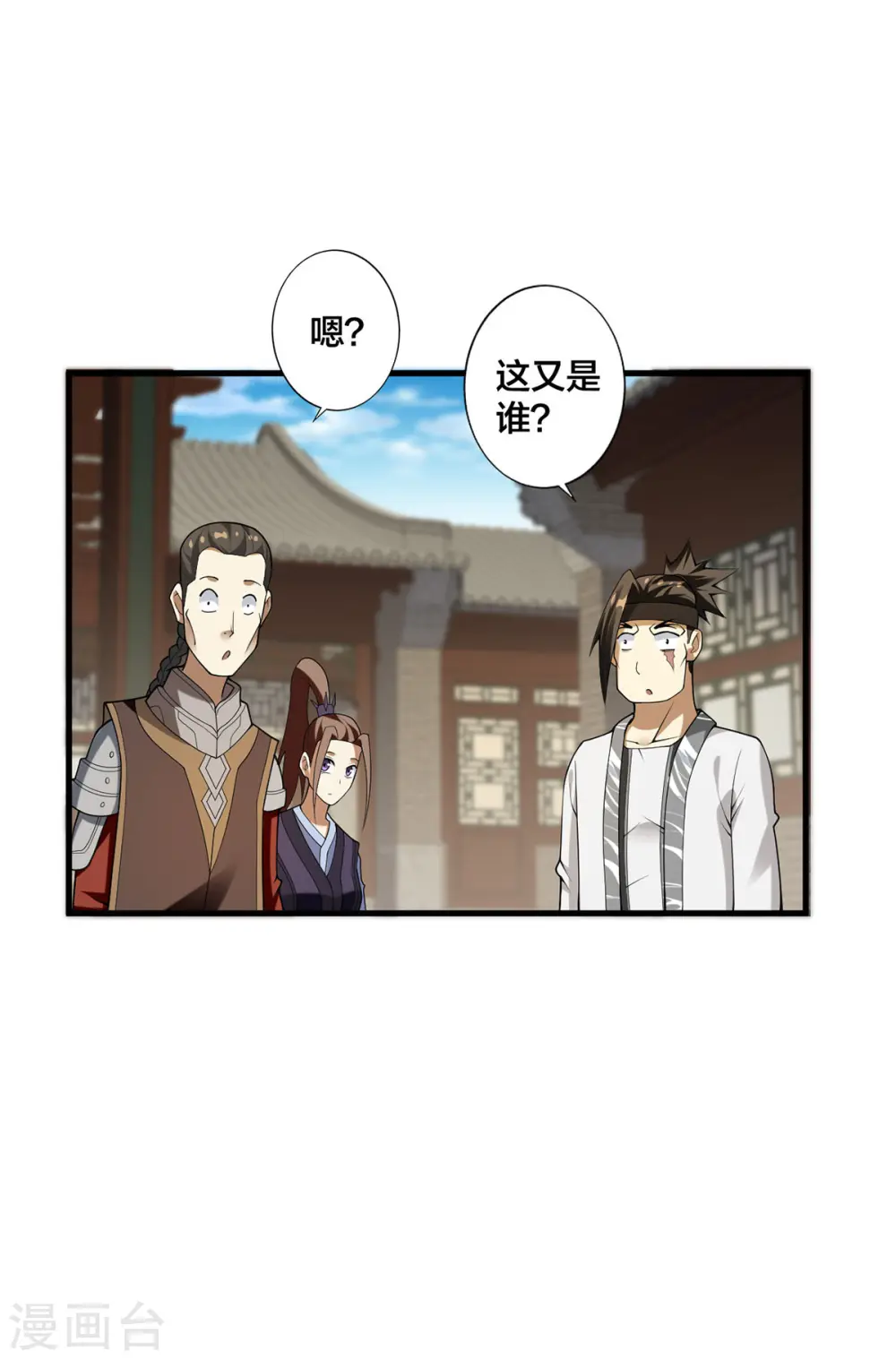 第31话 温如玉 第5页