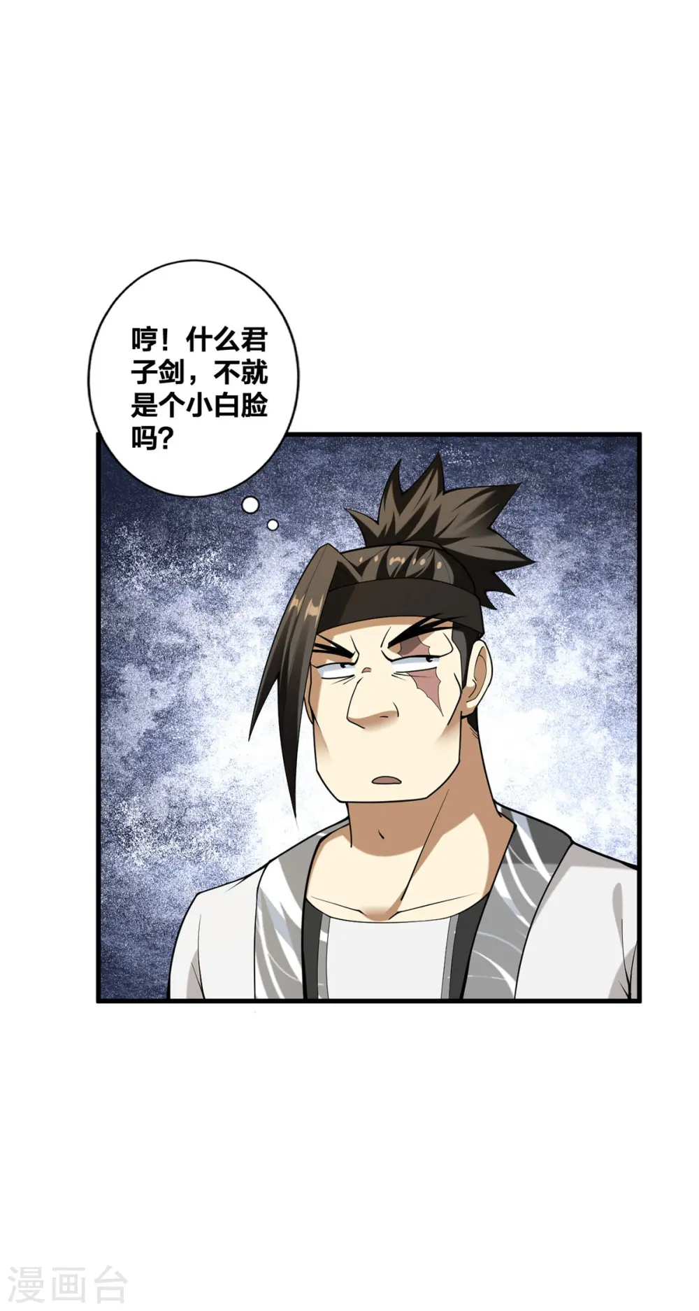 第31话 温如玉 第7页