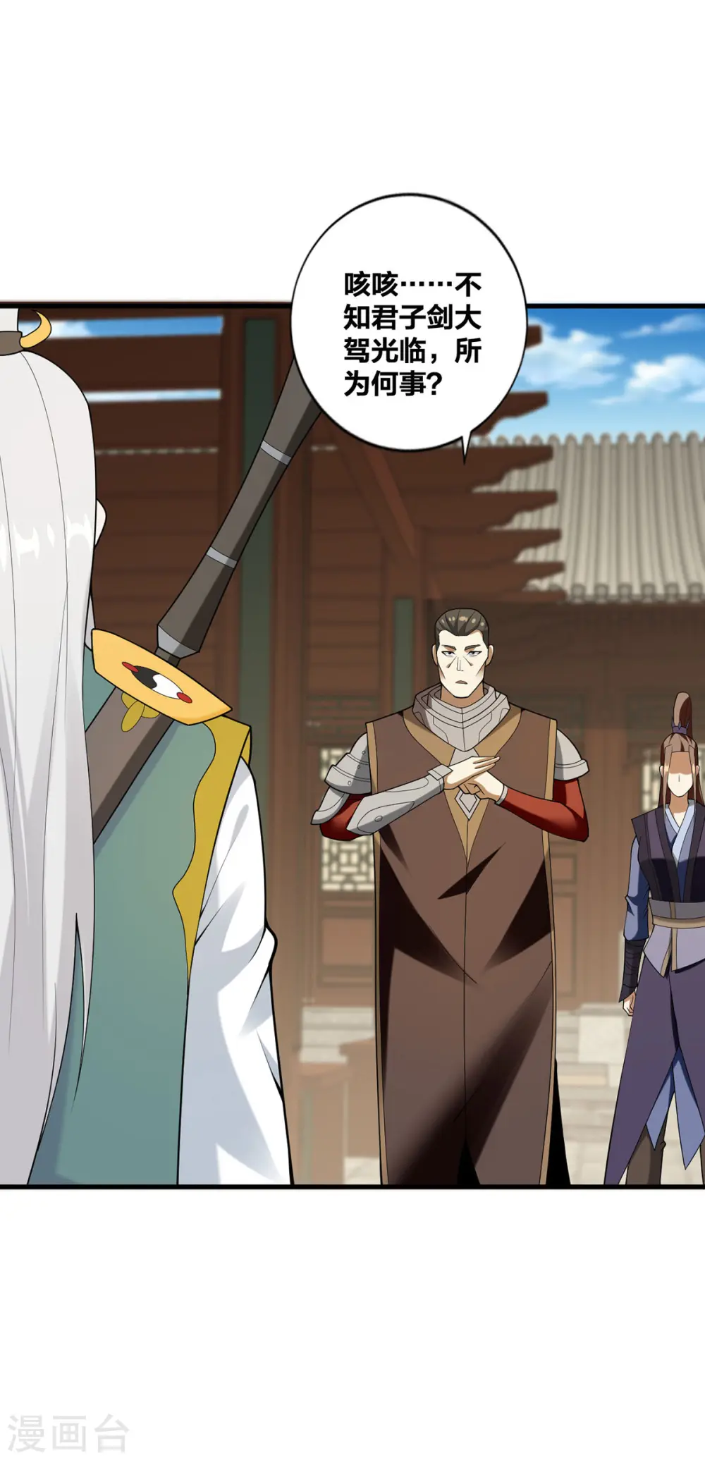 第31话 温如玉 第8页