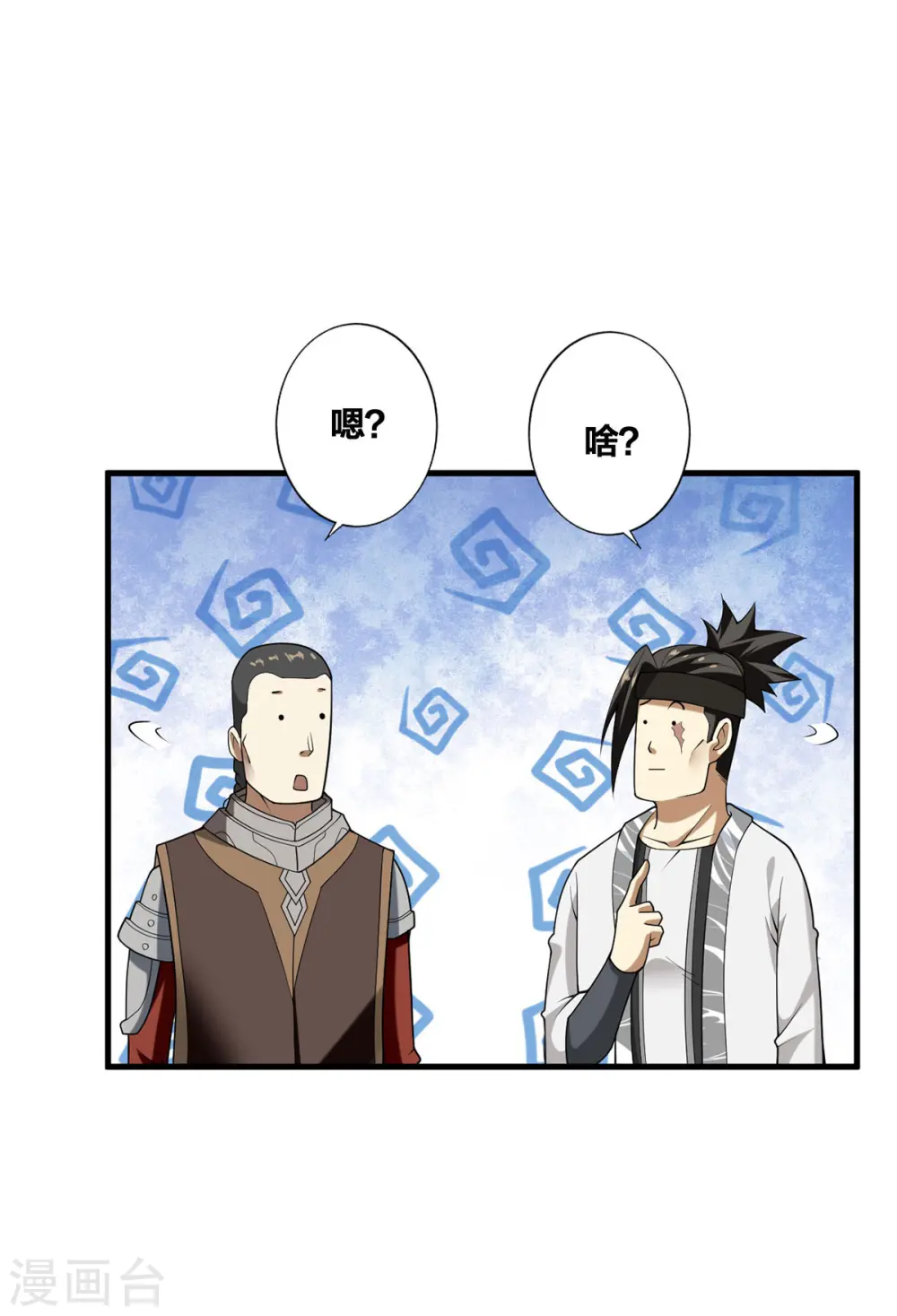 第31话 温如玉 第13页