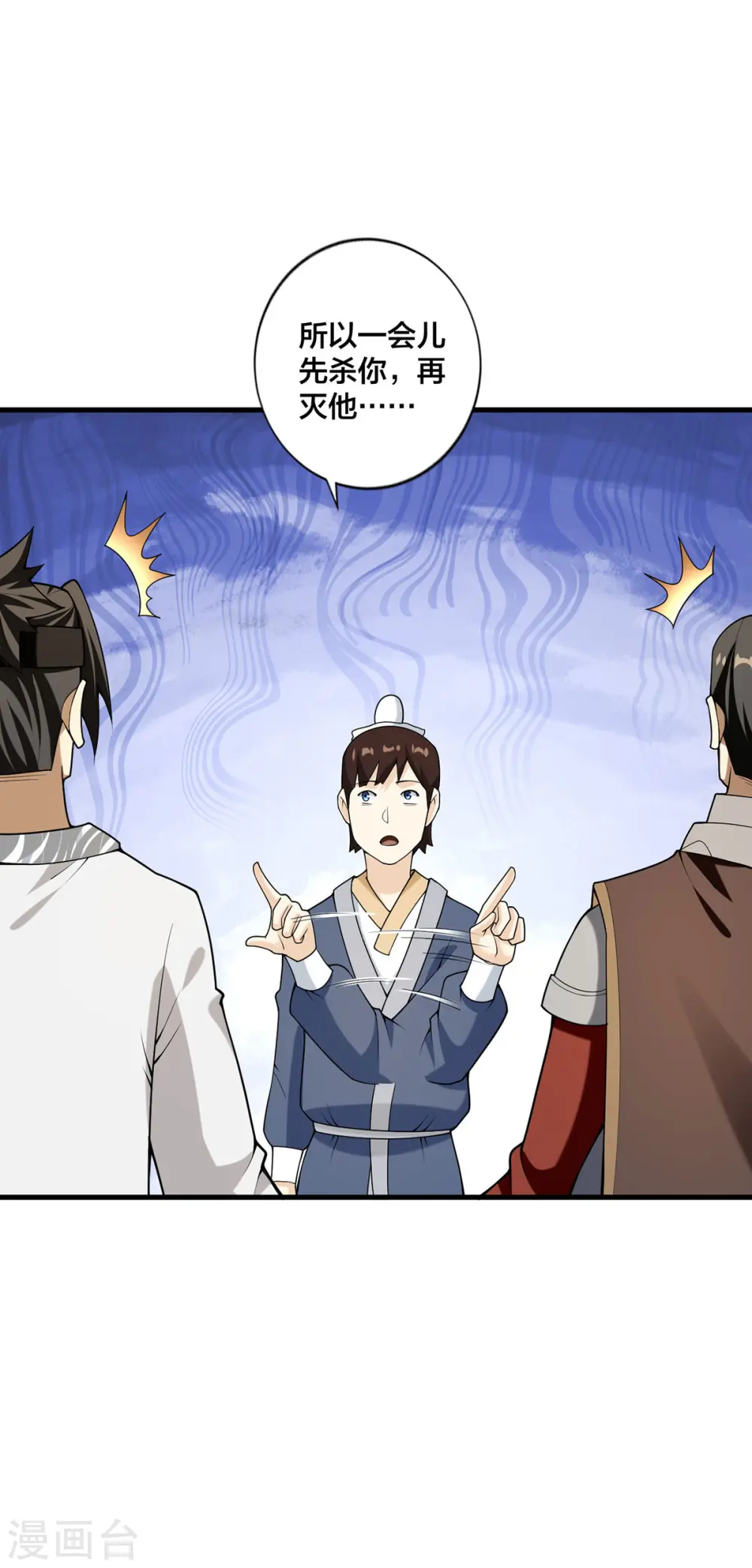 第31话 温如玉 第14页