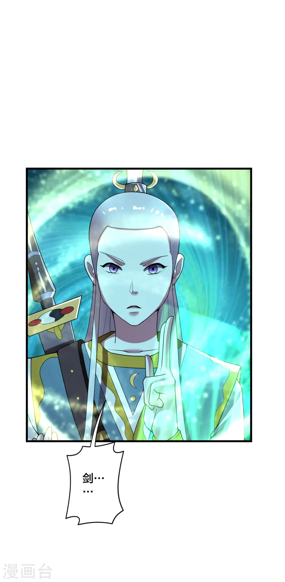第31话 温如玉 第20页