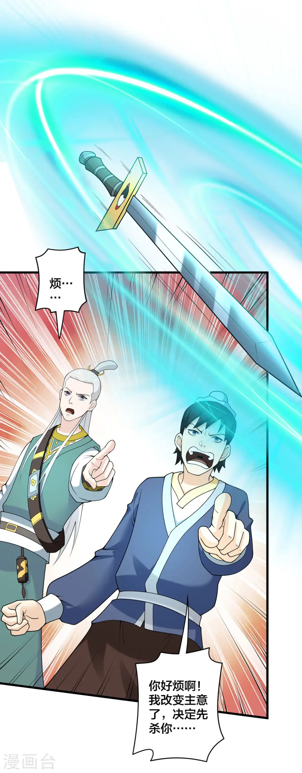 第31话 温如玉 第26页