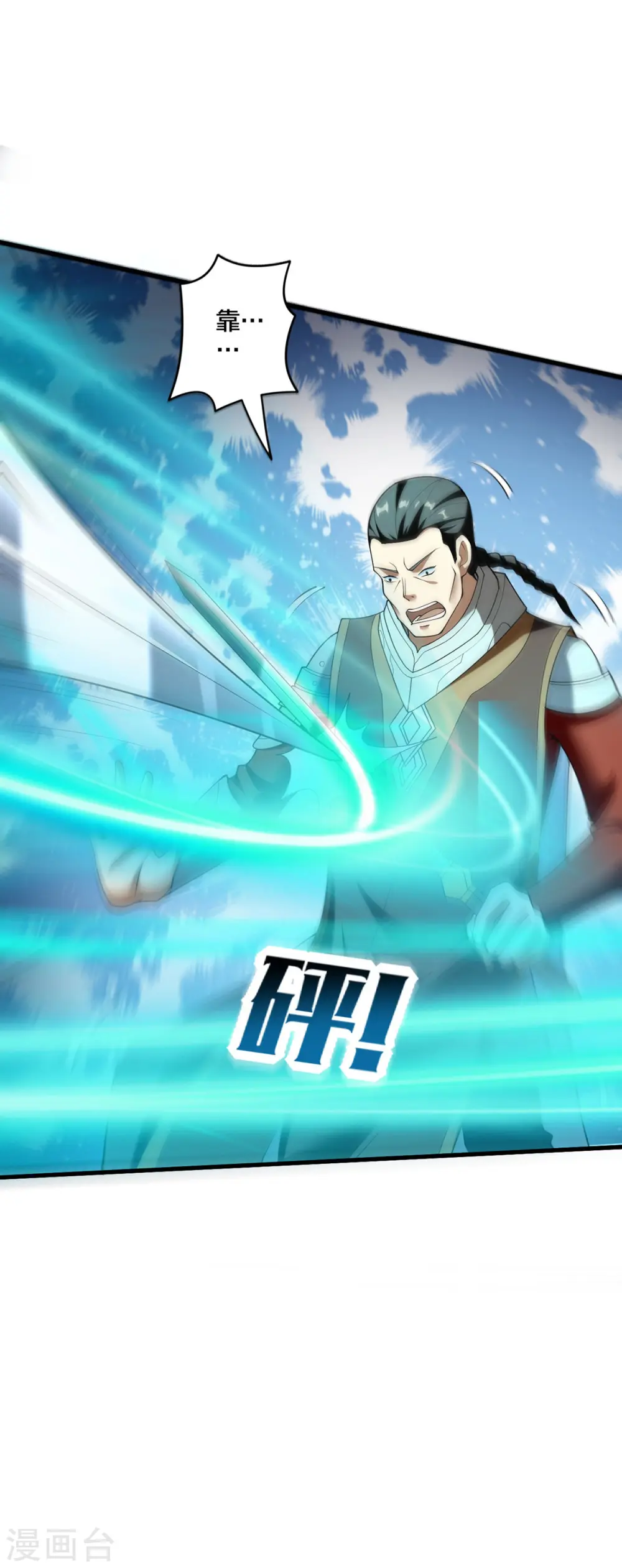 第31话 温如玉 第27页