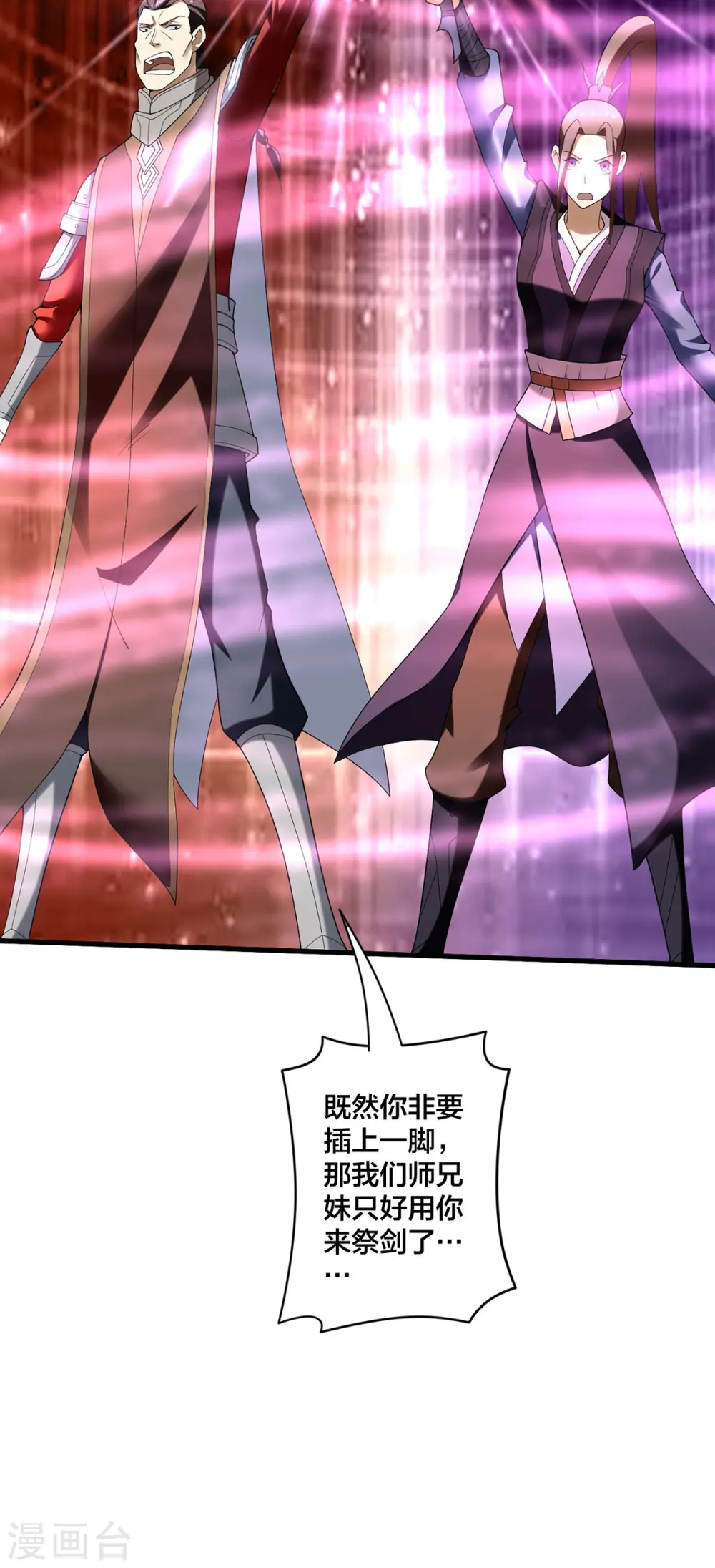 第31话 温如玉 第30页