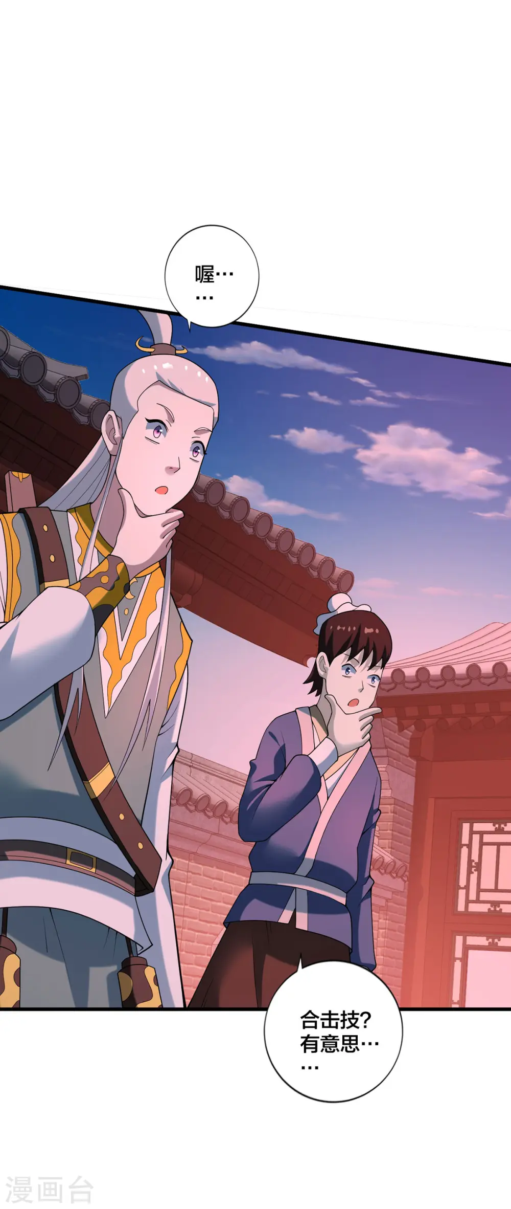 第31话 温如玉 第31页