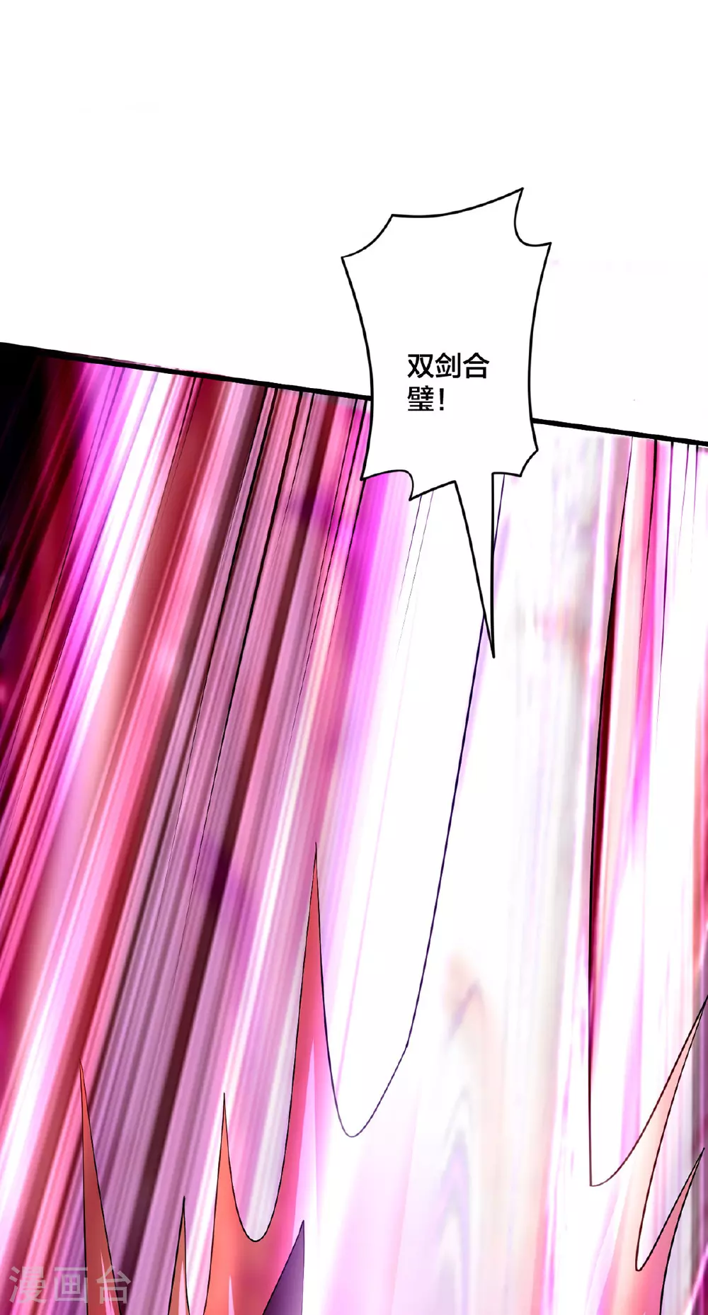第32话 英雄救美 第1页