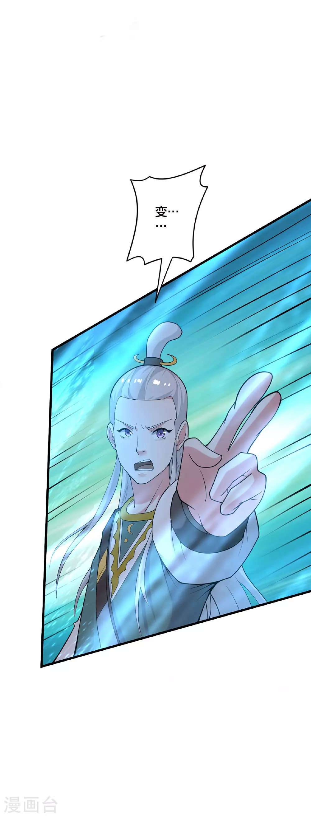 第32话 英雄救美 第3页