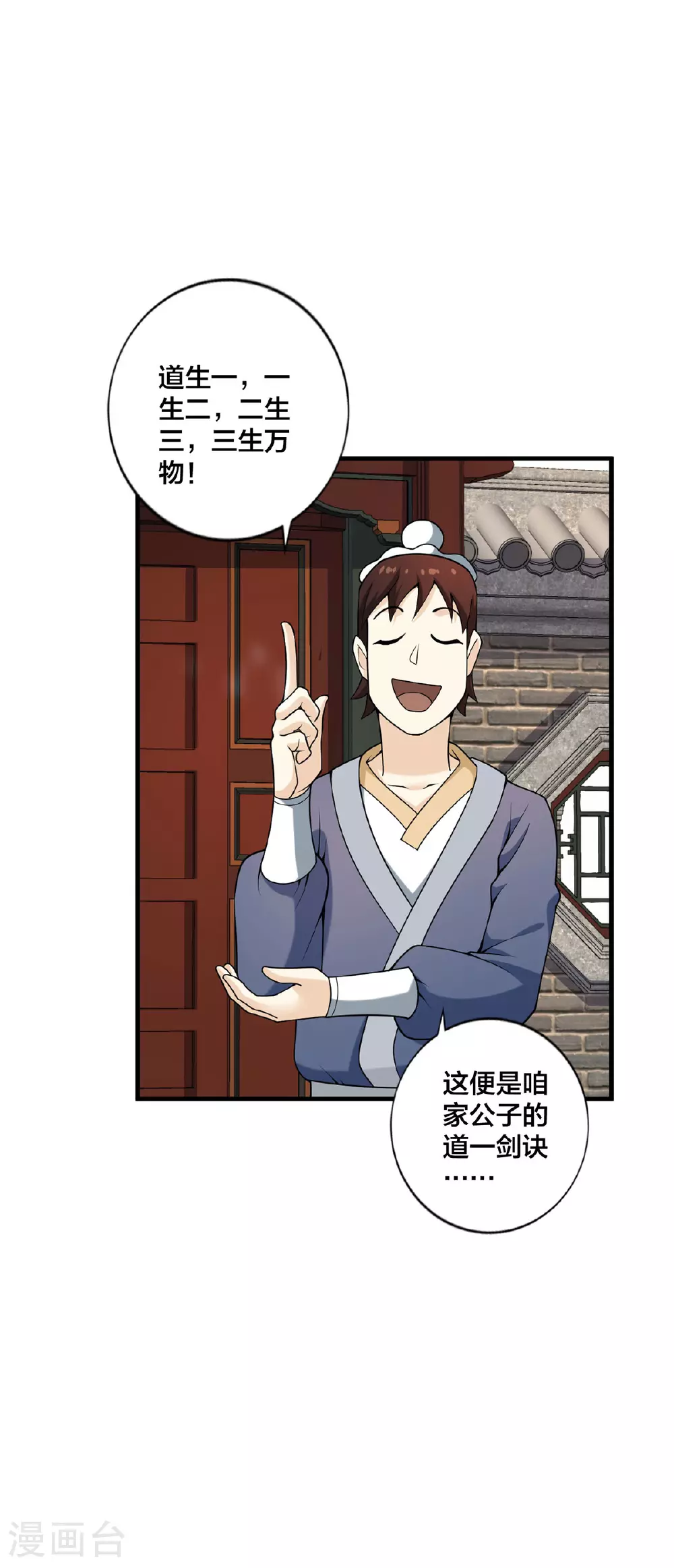 第32话 英雄救美 第7页