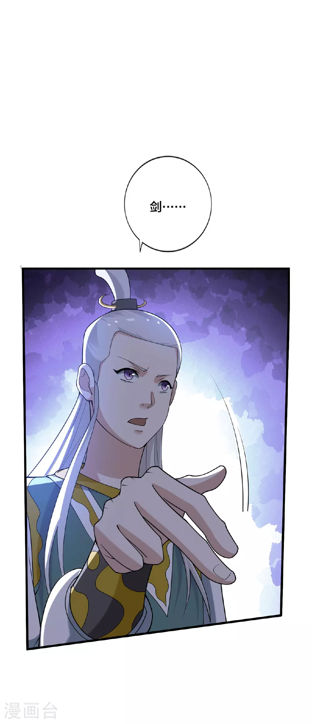 第32话 英雄救美 第15页