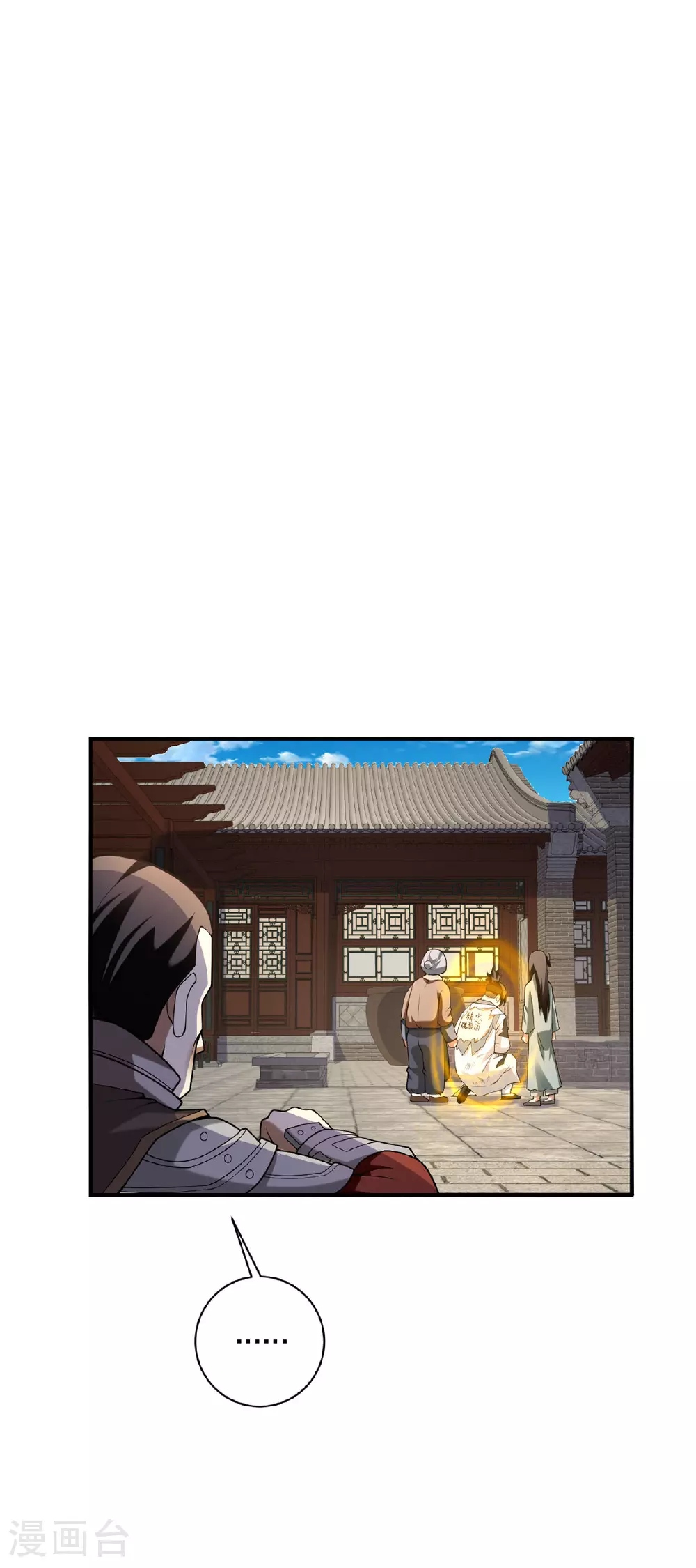 第33话 不讲武德 第5页