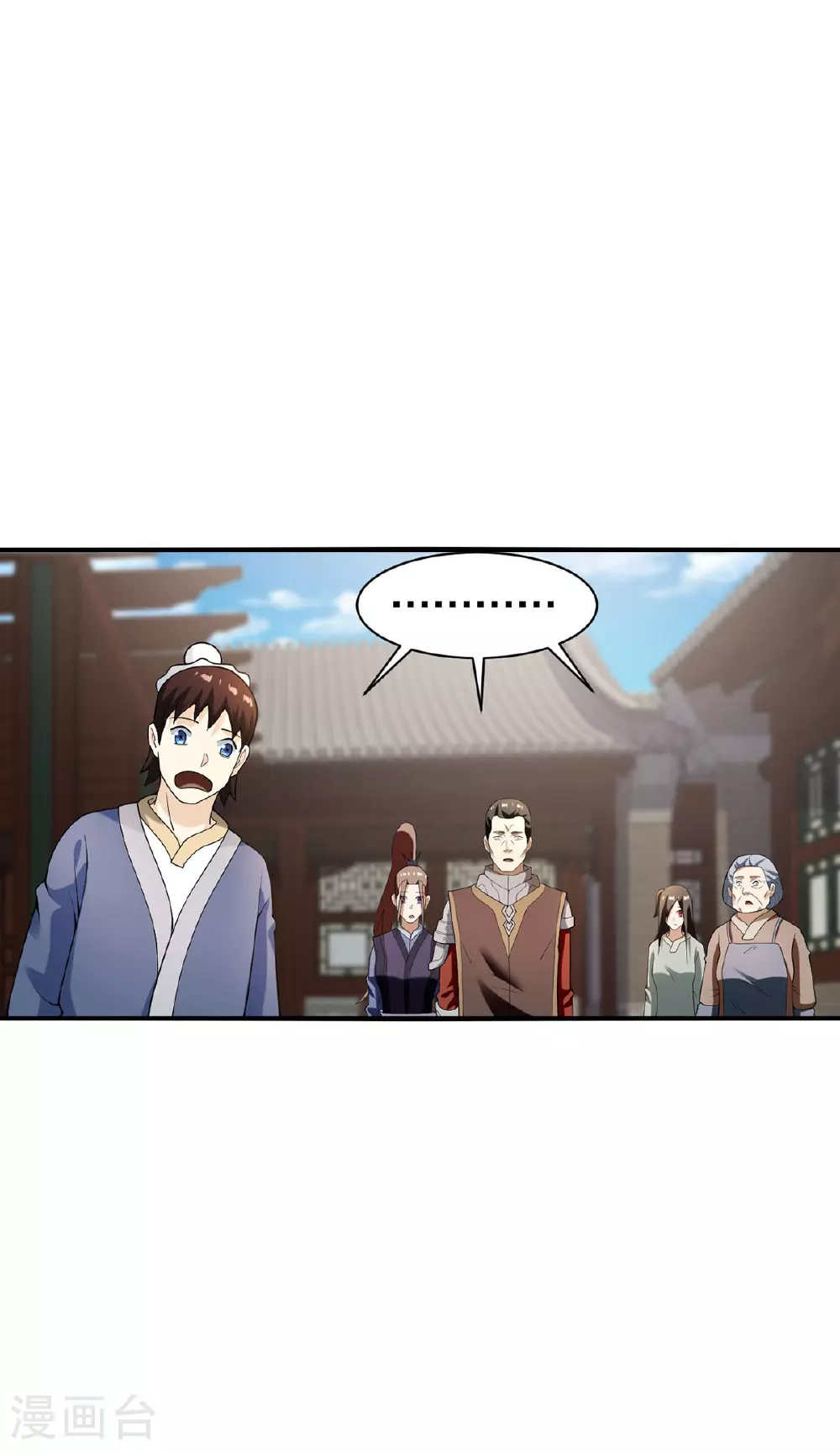 第33话 不讲武德 第26页