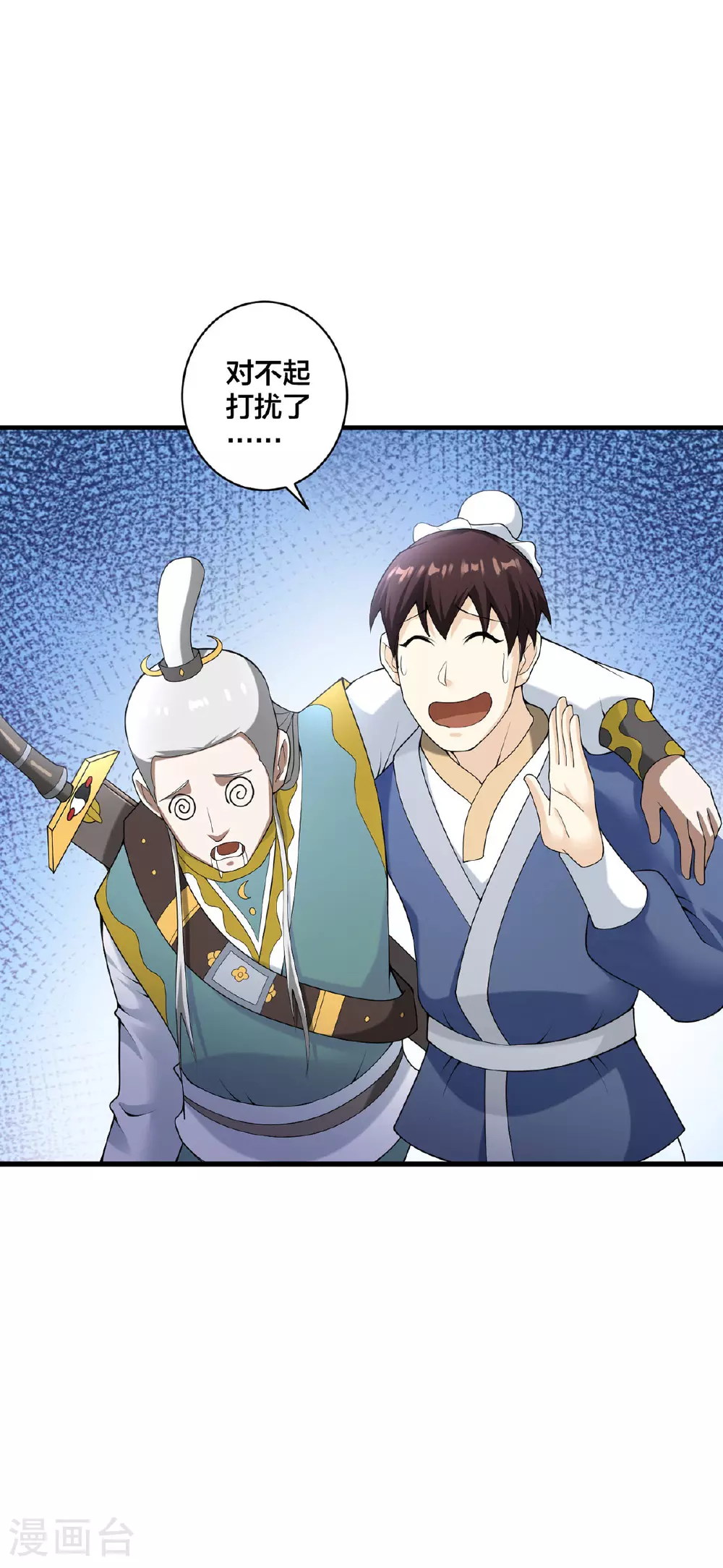 第34话 意外收获 第1页