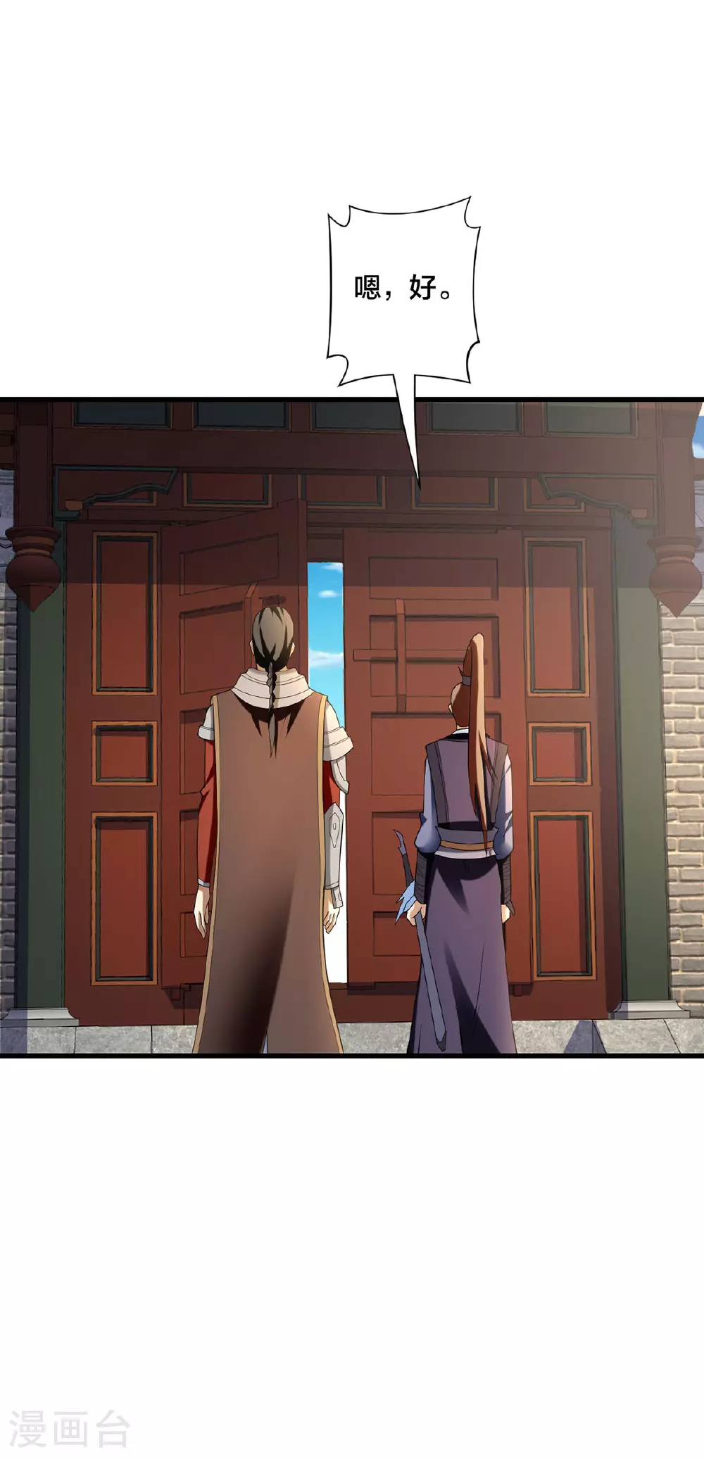 第34话 意外收获 第15页