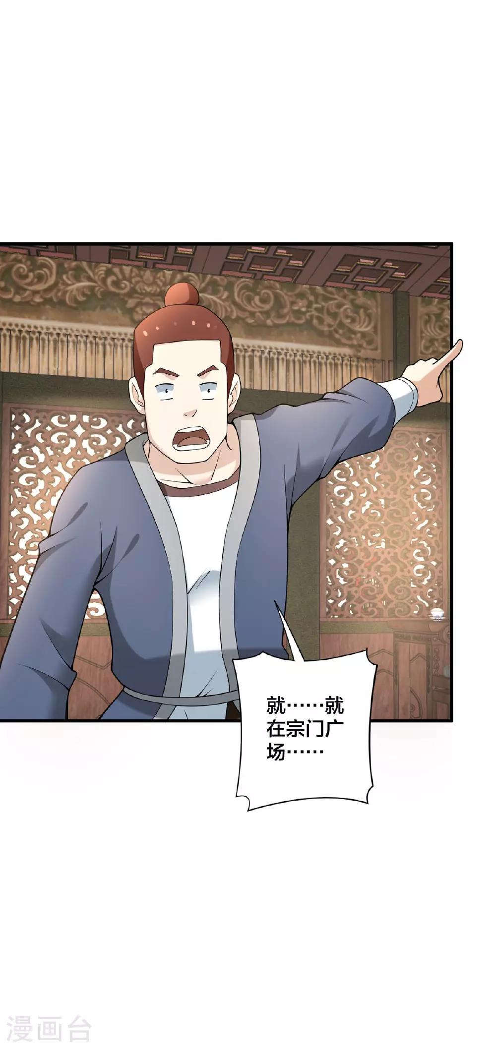 第34话 意外收获 第26页
