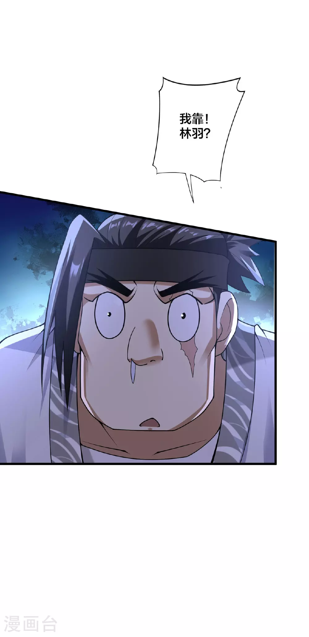 第35话 放水 第6页
