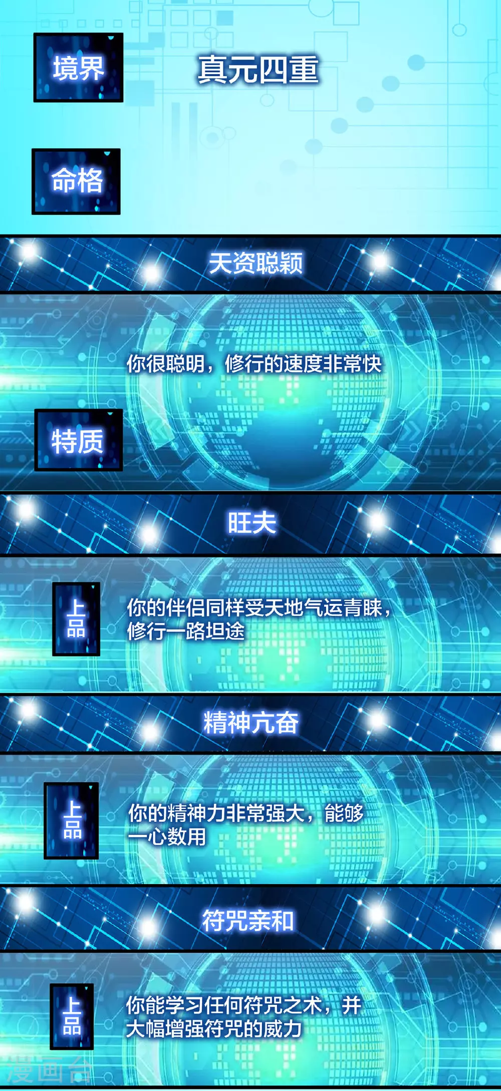 第35话 放水 第10页