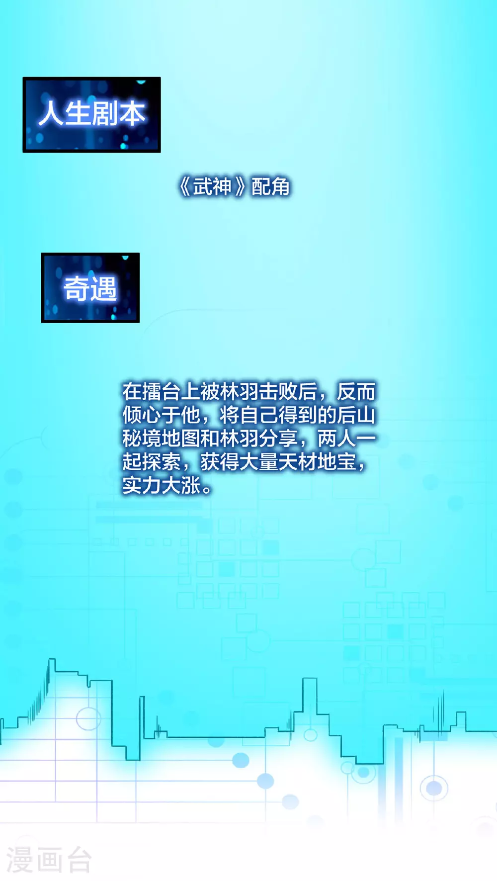 第35话 放水 第11页